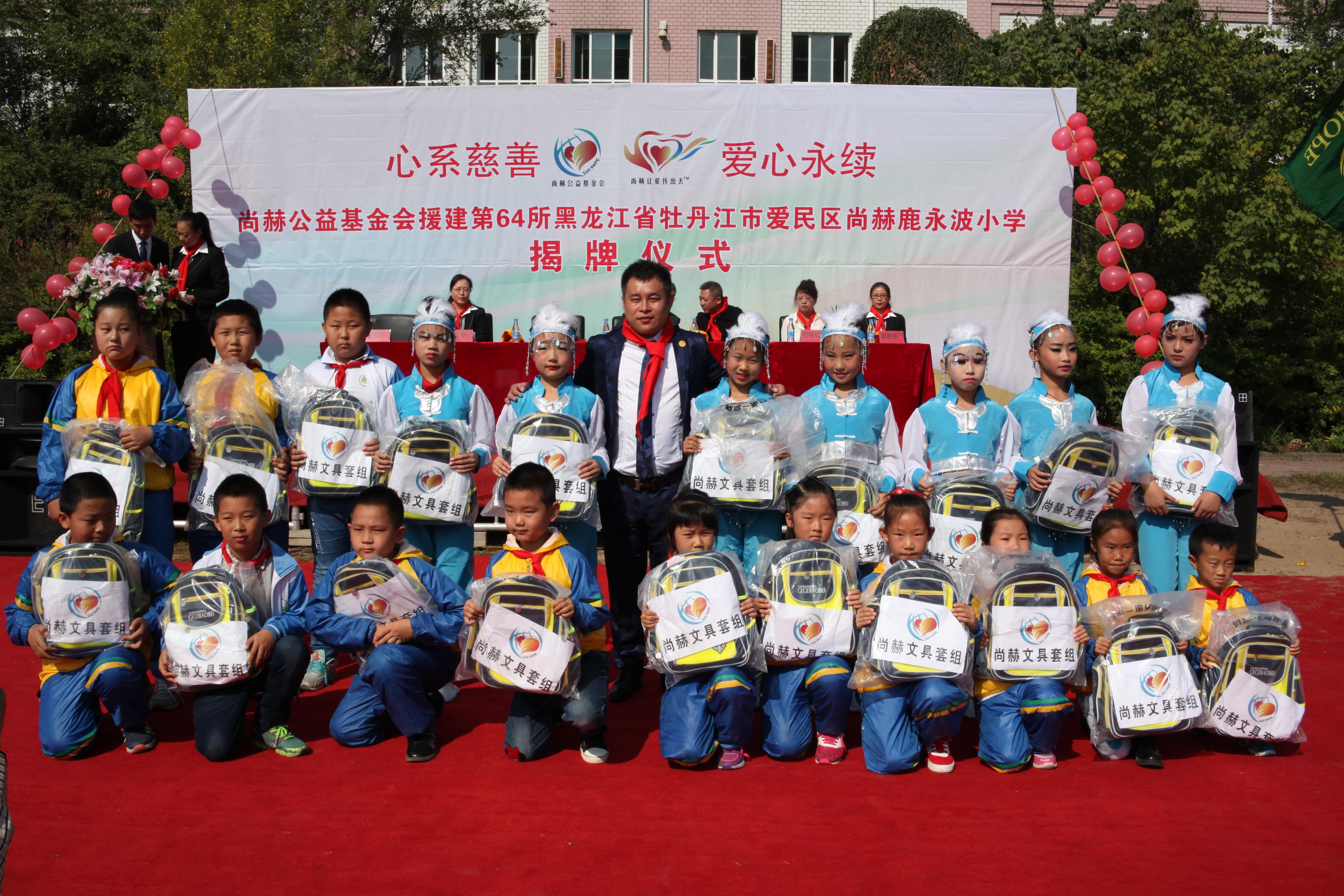 第64所 牡丹江市爱民区开云手机登录界面鹿永波小学 第64所 牡丹江市爱民区开云手机登录界面鹿永波小学