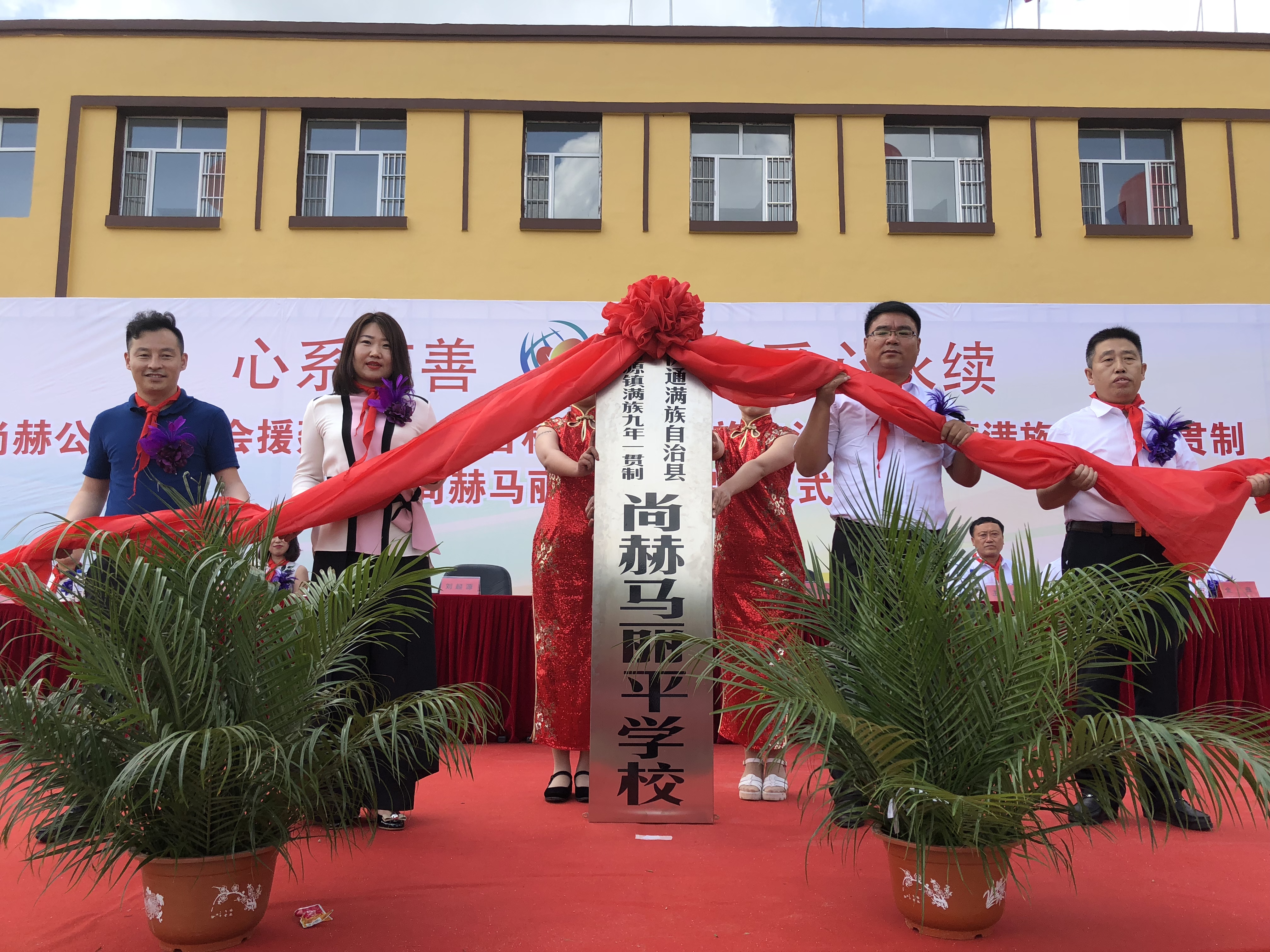 第146所 伊通满族自治县河源镇满族九年一贯制开云手机登录界面马丽平学校 第146所 伊通满族自治县河源镇满族九年一贯制开云手机登录界面马丽平学校