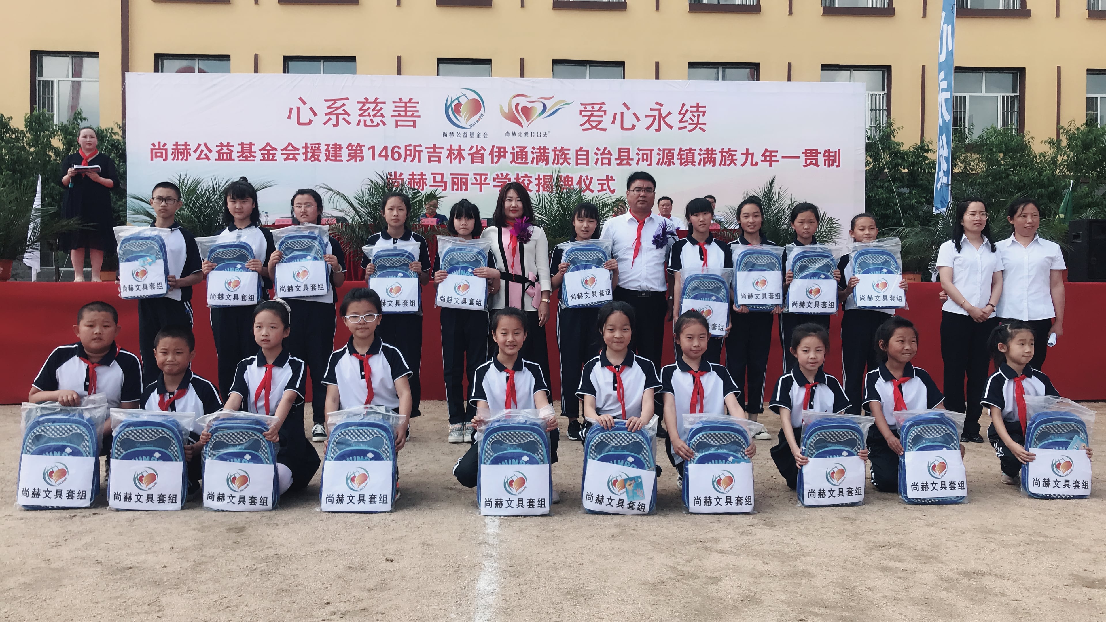 第146所 伊通满族自治县河源镇满族九年一贯制开云手机登录界面马丽平学校 第146所 伊通满族自治县河源镇满族九年一贯制开云手机登录界面马丽平学校