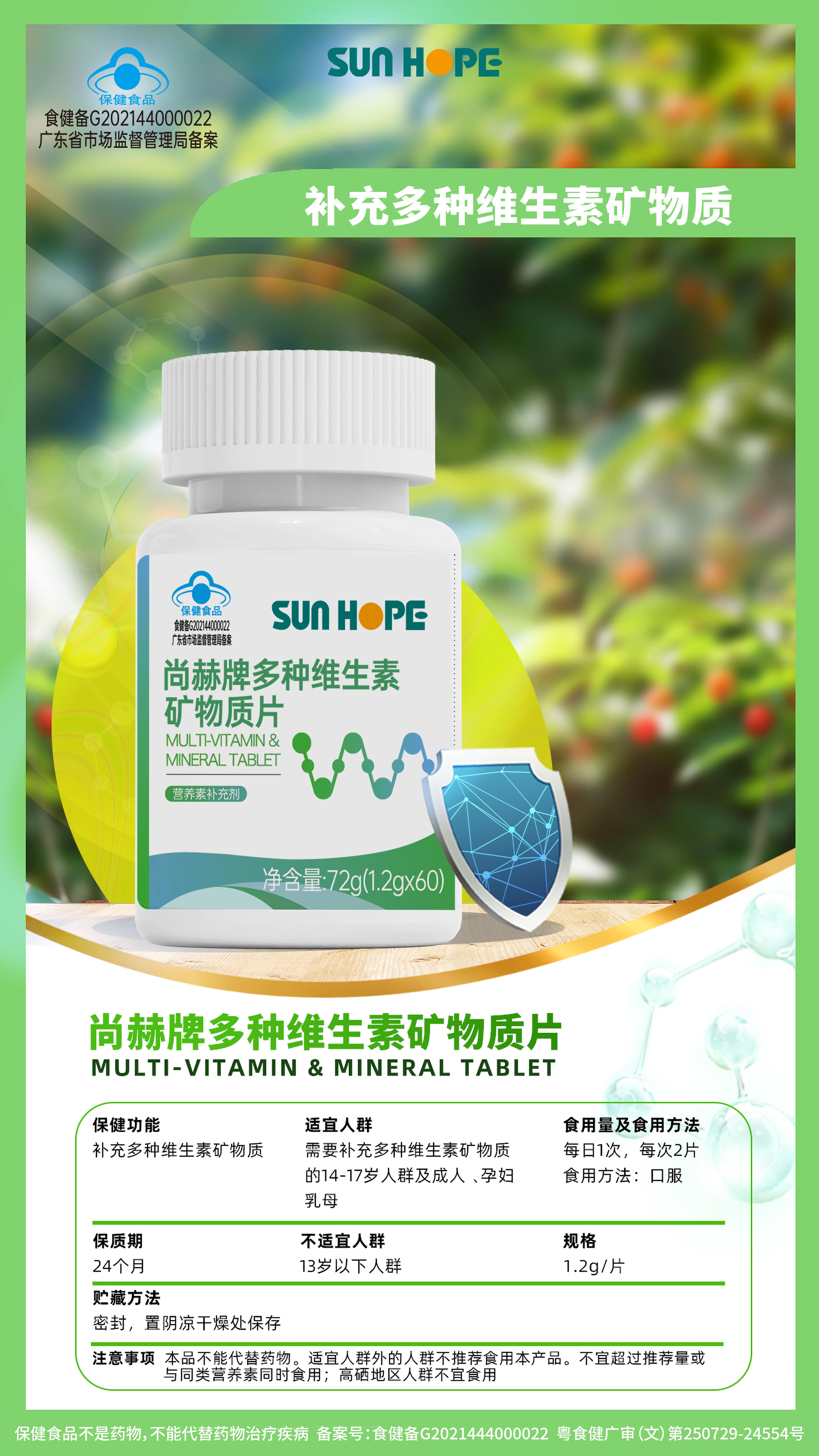 开云手机登录界面牌多种维生素矿物质片