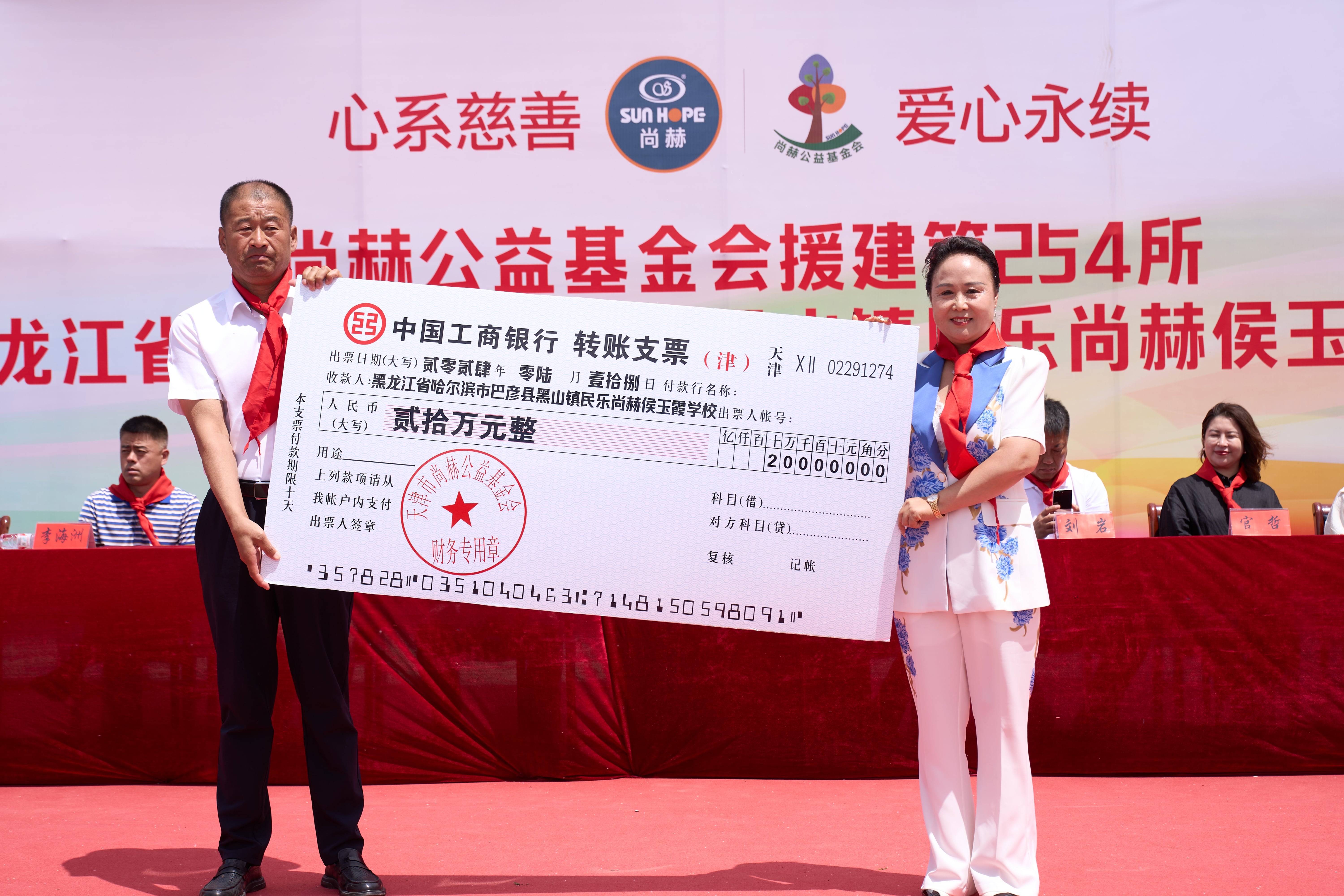 第254所 黑龙江巴彦县黑山镇民乐村开云手机登录界面侯玉霞学校 第254所 黑龙江巴彦县黑山镇民乐村开云手机登录界面侯玉霞学校