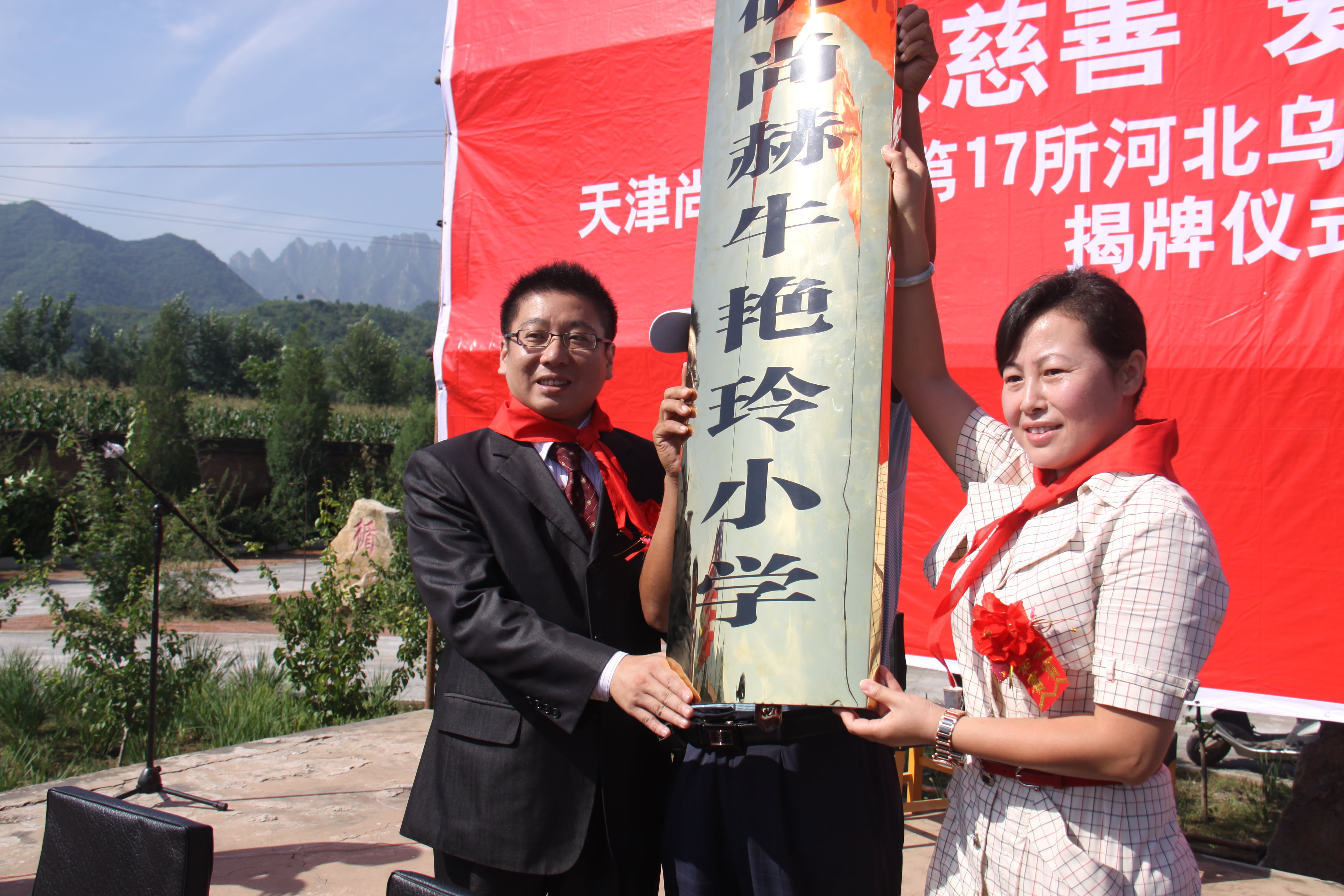 第17所 承德市乌龙矶开云手机登录界面牛艳玲小学 第17所 承德市乌龙矶开云手机登录界面牛艳玲小学