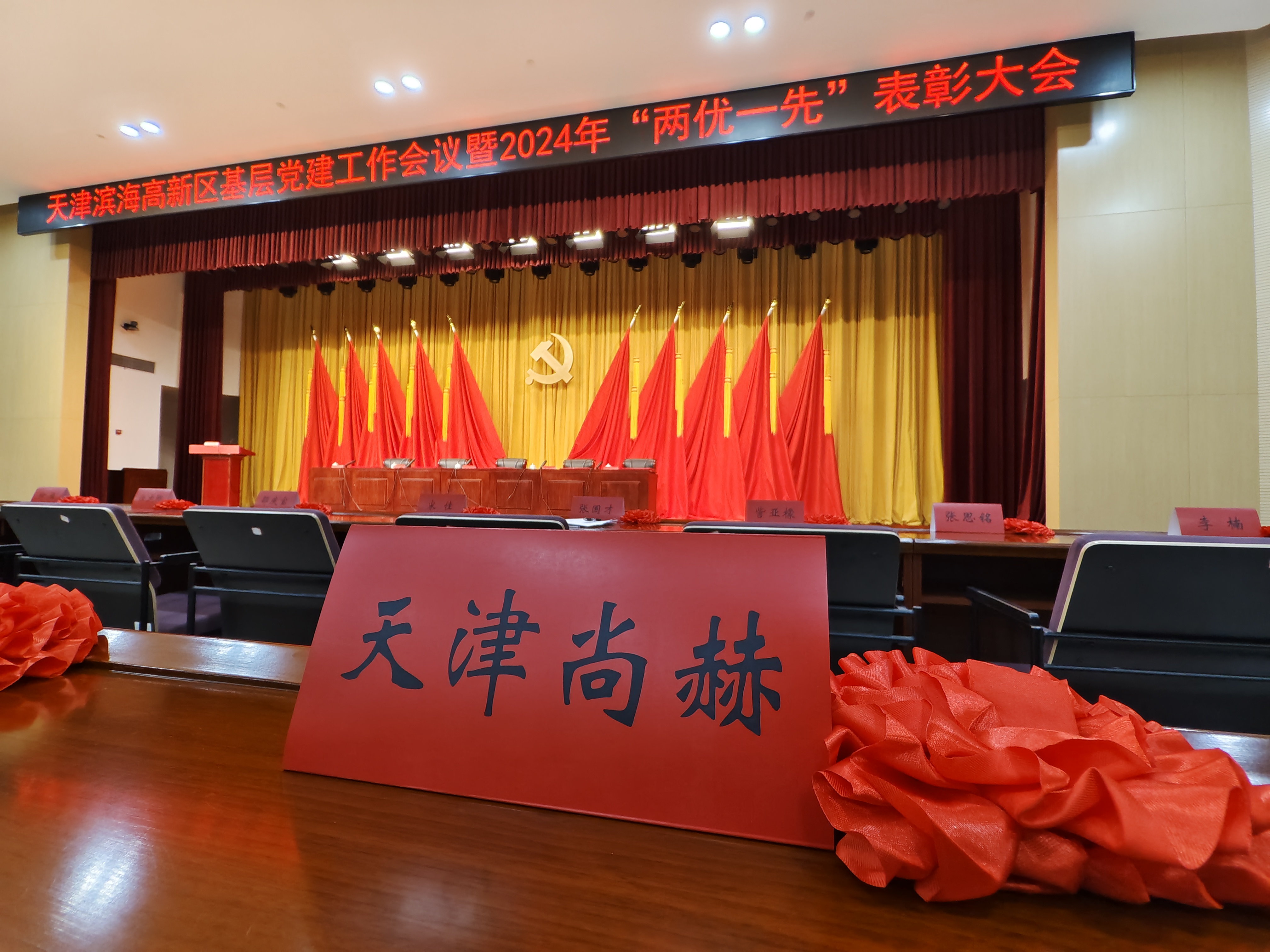 开云手机登录界面公司荣获中共天津滨海高新技术产业开发区委员会颁发的【特别社会贡献奖】 开云手机登录界面公司荣获中共天津滨海高新技术产业开发区委员会颁发的【特别社会贡献奖】