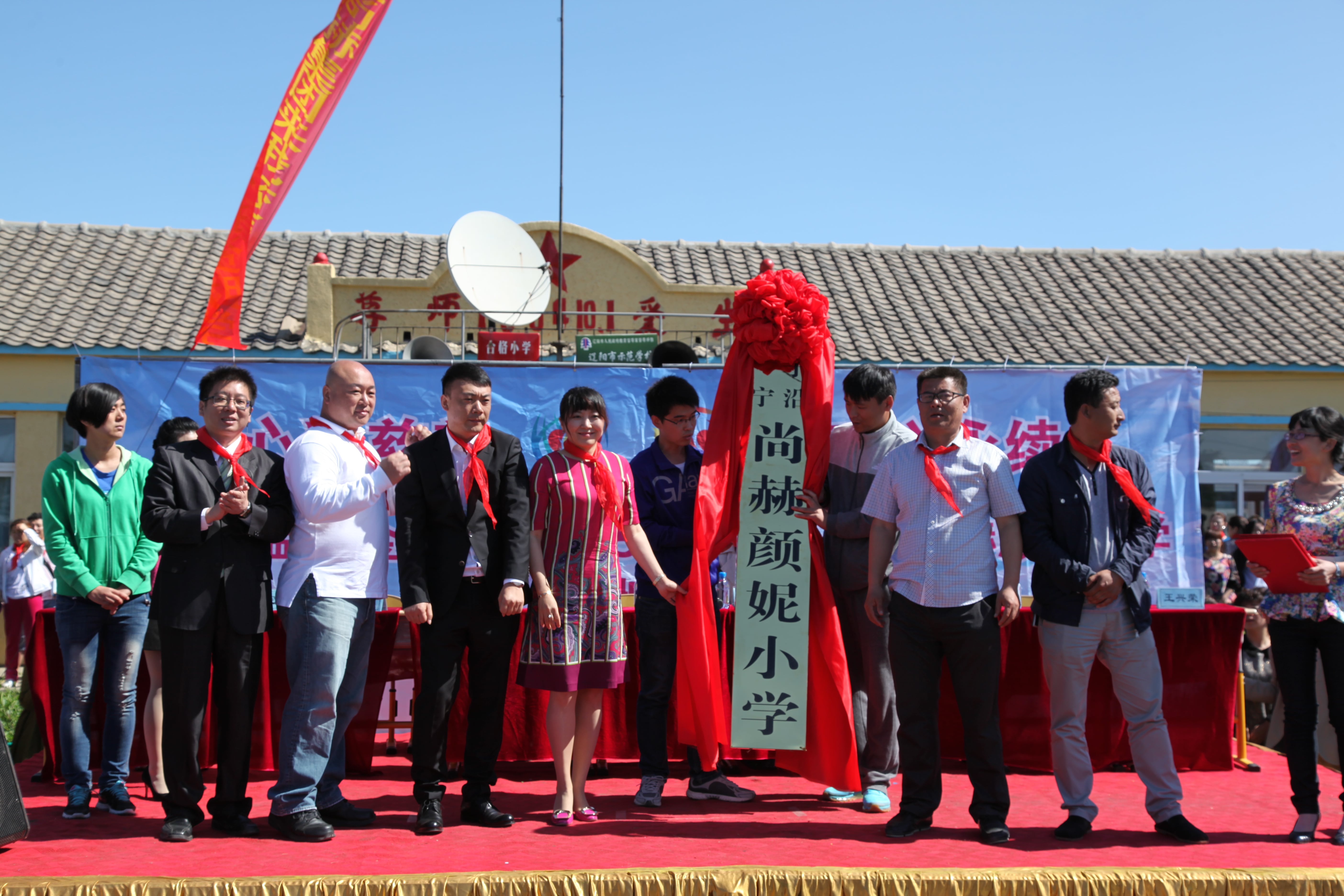 第35所 灯塔市沈旦堡镇沟子沿开云手机登录界面颜妮小学 第35所 灯塔市沈旦堡镇沟子沿开云手机登录界面颜妮小学