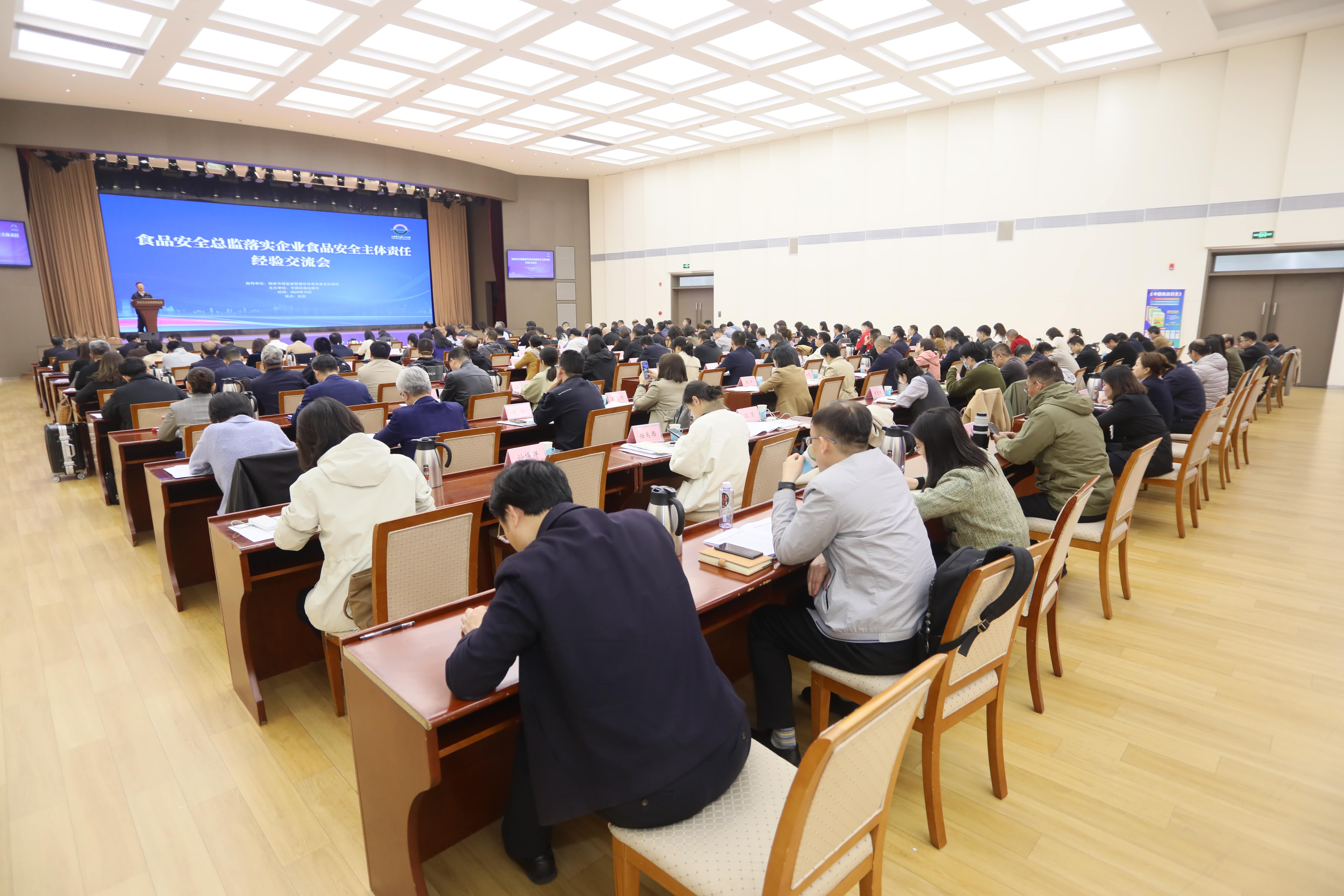 落实食品安全,彰显企业主体责任丨开云手机登录界面入选国家市场监管总局“企业落实食品安全主体责任创新实践典型案例”并受邀参加交流会 落实食品安全,彰显企业主体责任丨开云手机登录界面入选国家市场监管总局“企业落实食品安全主体责任创新实践典型案例”并受邀参加交流会