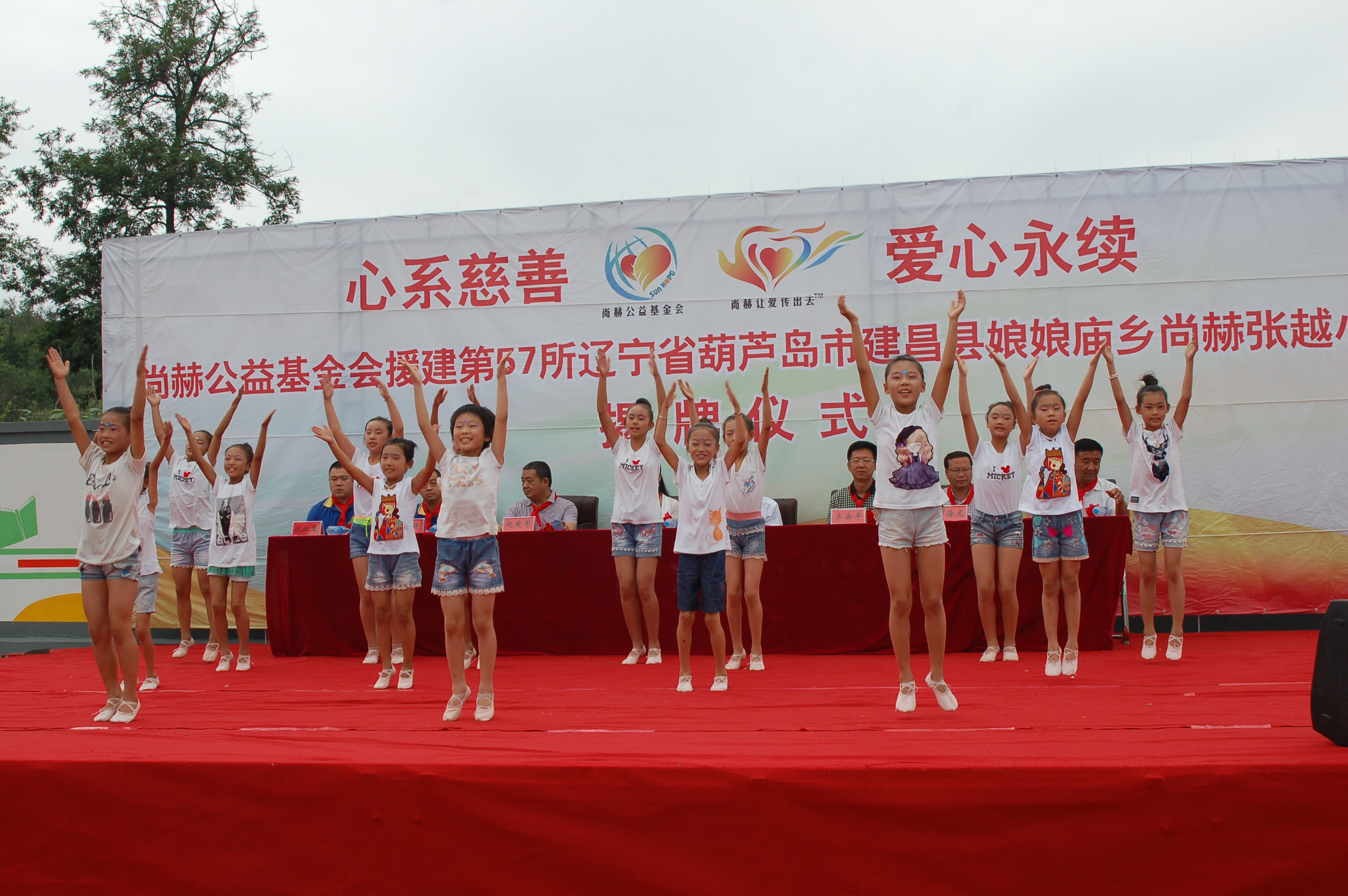 第57所 辽宁省葫芦岛市建昌县娘娘庙乡开云手机登录界面张越小学 第57所 辽宁省葫芦岛市建昌县娘娘庙乡开云手机登录界面张越小学