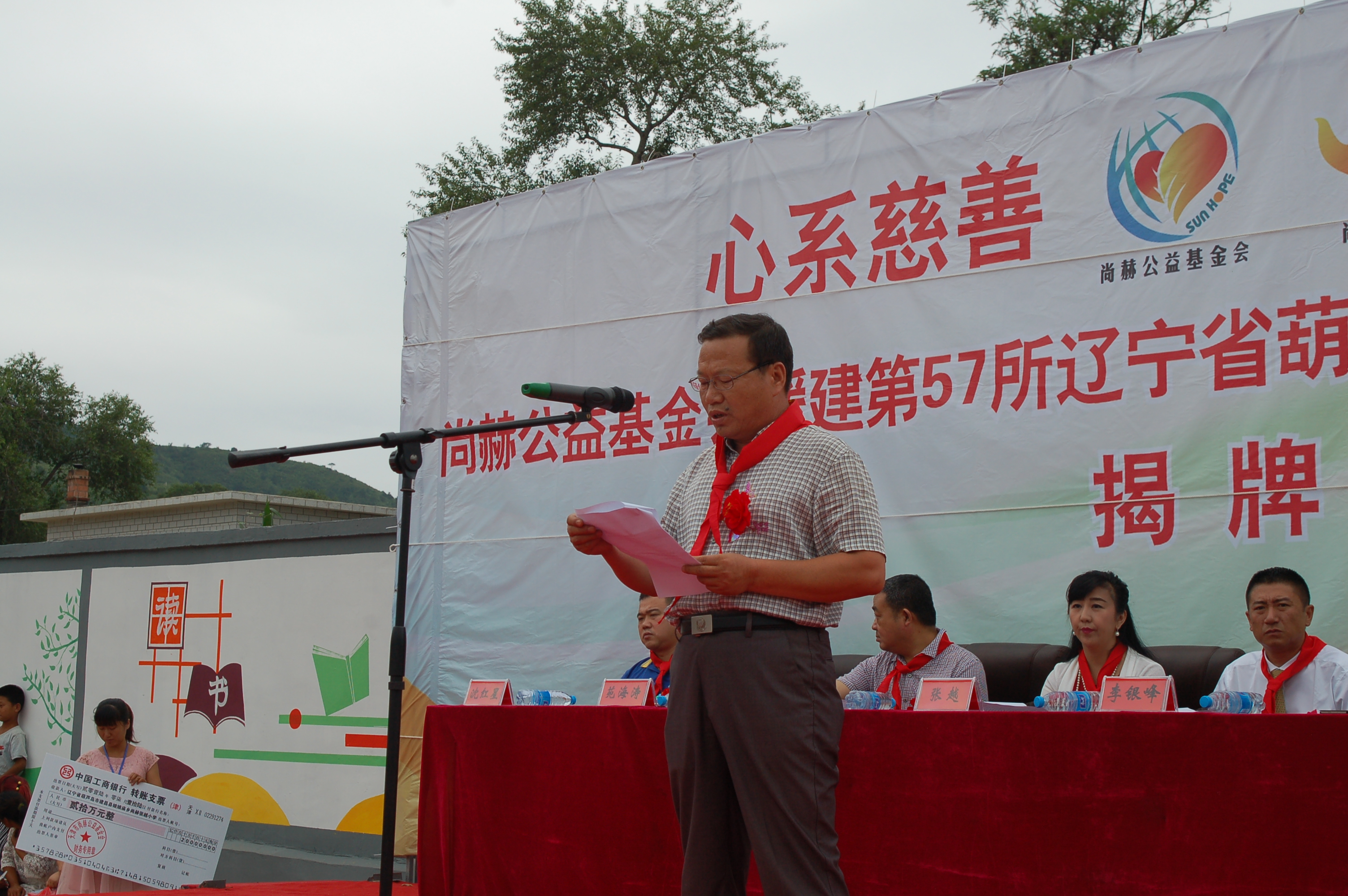 第57所 辽宁省葫芦岛市建昌县娘娘庙乡开云手机登录界面张越小学 第57所 辽宁省葫芦岛市建昌县娘娘庙乡开云手机登录界面张越小学