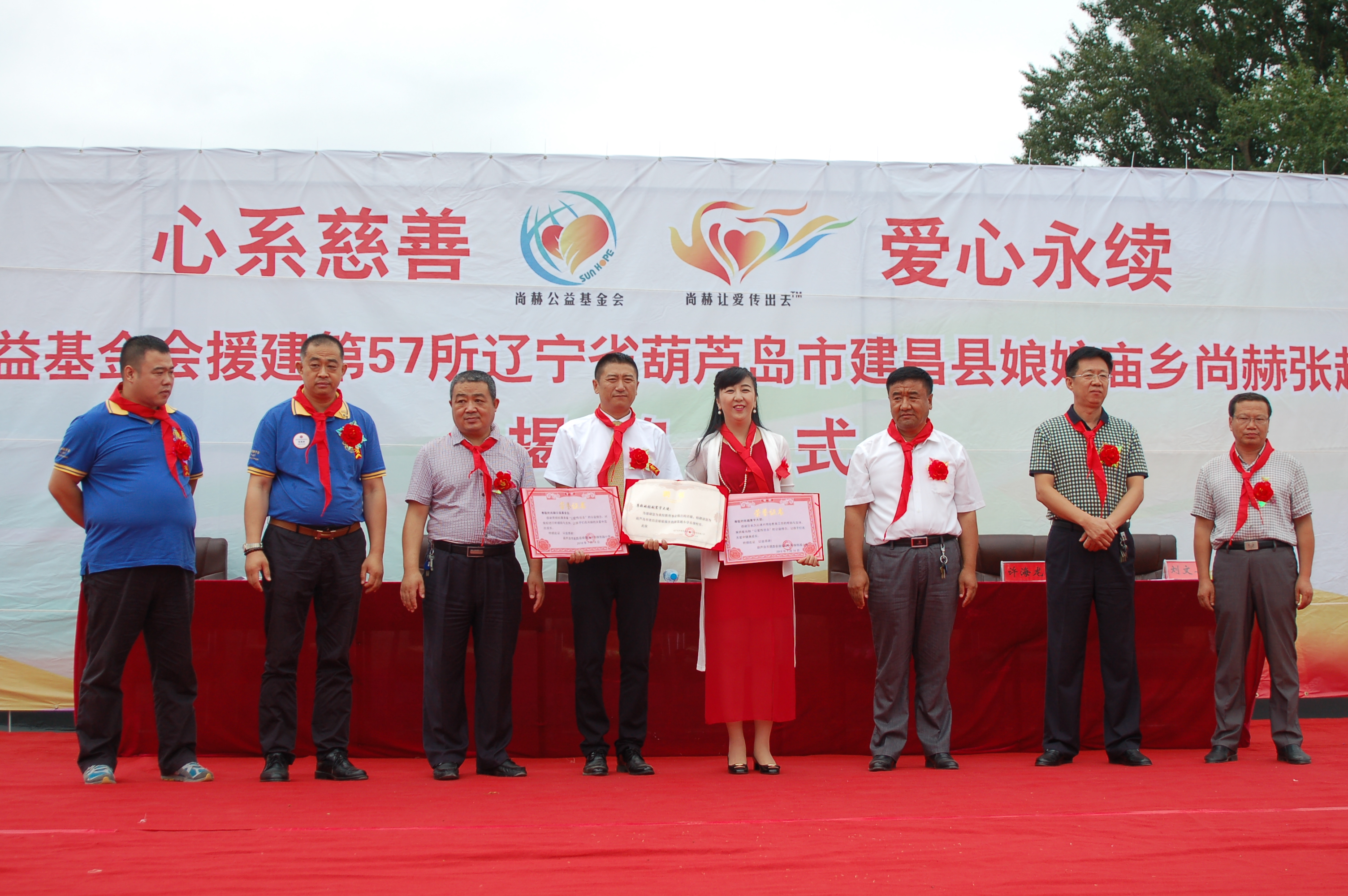 第57所 辽宁省葫芦岛市建昌县娘娘庙乡开云手机登录界面张越小学 第57所 辽宁省葫芦岛市建昌县娘娘庙乡开云手机登录界面张越小学
