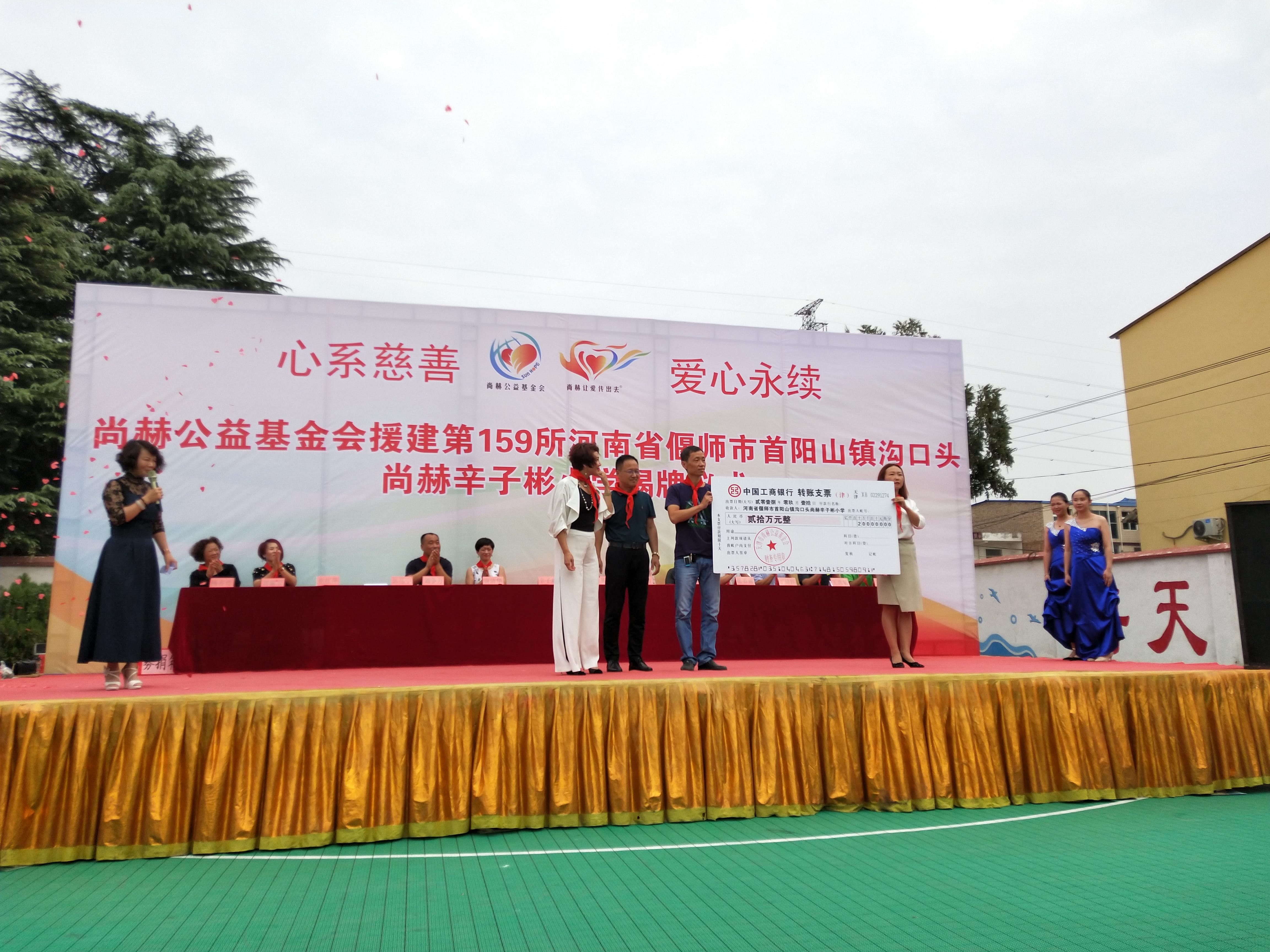 第159所 河南省偃师市首阳山镇沟口头开云手机登录界面辛子彬小学 第159所 河南省偃师市首阳山镇沟口头开云手机登录界面辛子彬小学