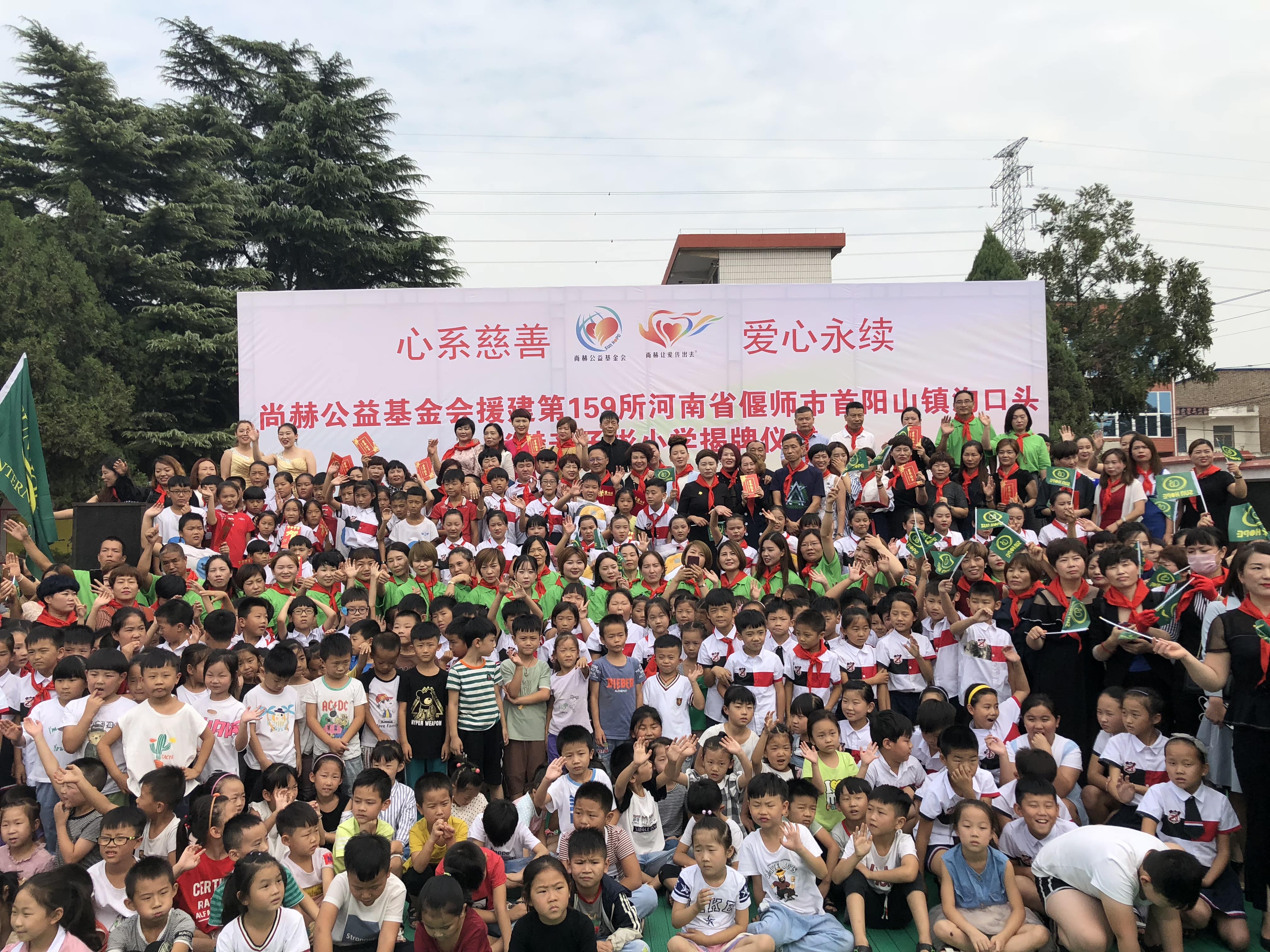 第159所 河南省偃师市首阳山镇沟口头开云手机登录界面辛子彬小学 第159所 河南省偃师市首阳山镇沟口头开云手机登录界面辛子彬小学