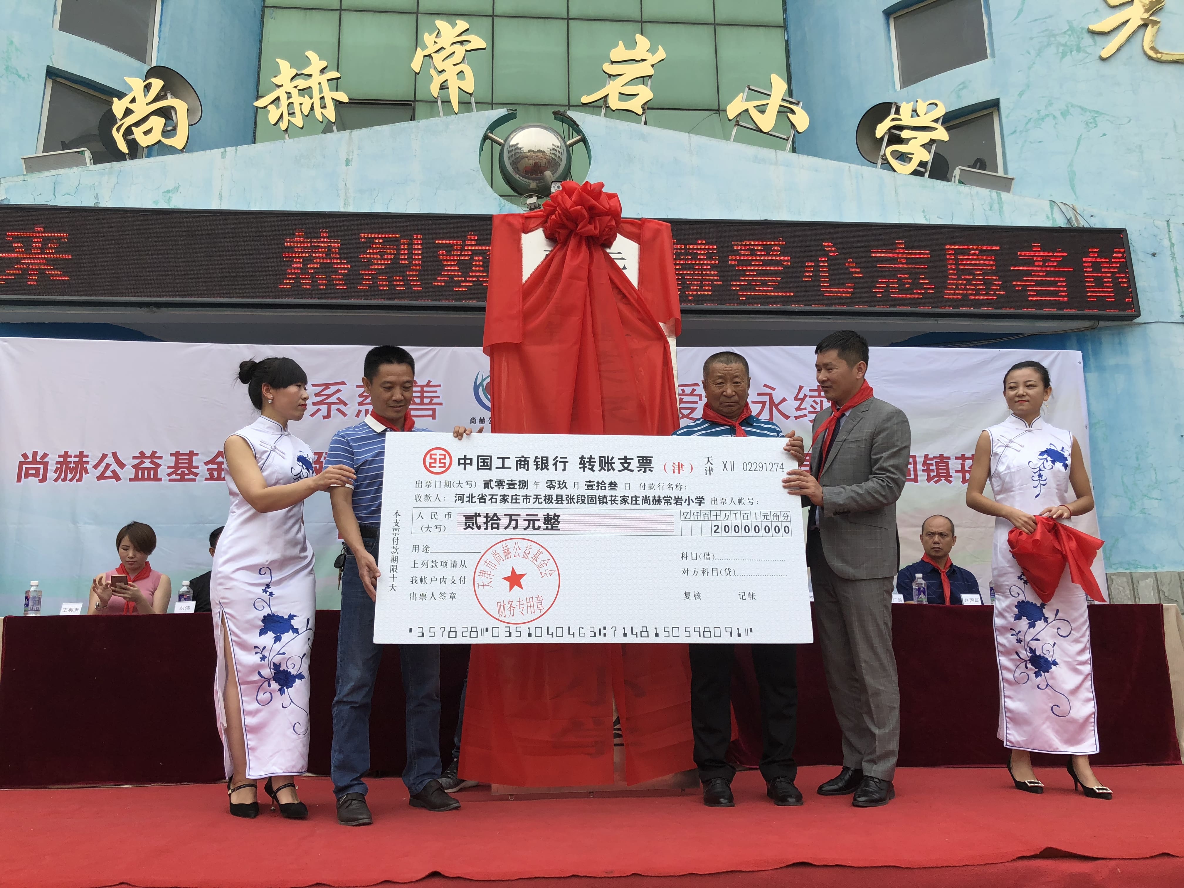 第161所 石家庄市无极县张段固镇苌家庄开云手机登录界面常岩小学 第161所 石家庄市无极县张段固镇苌家庄开云手机登录界面常岩小学