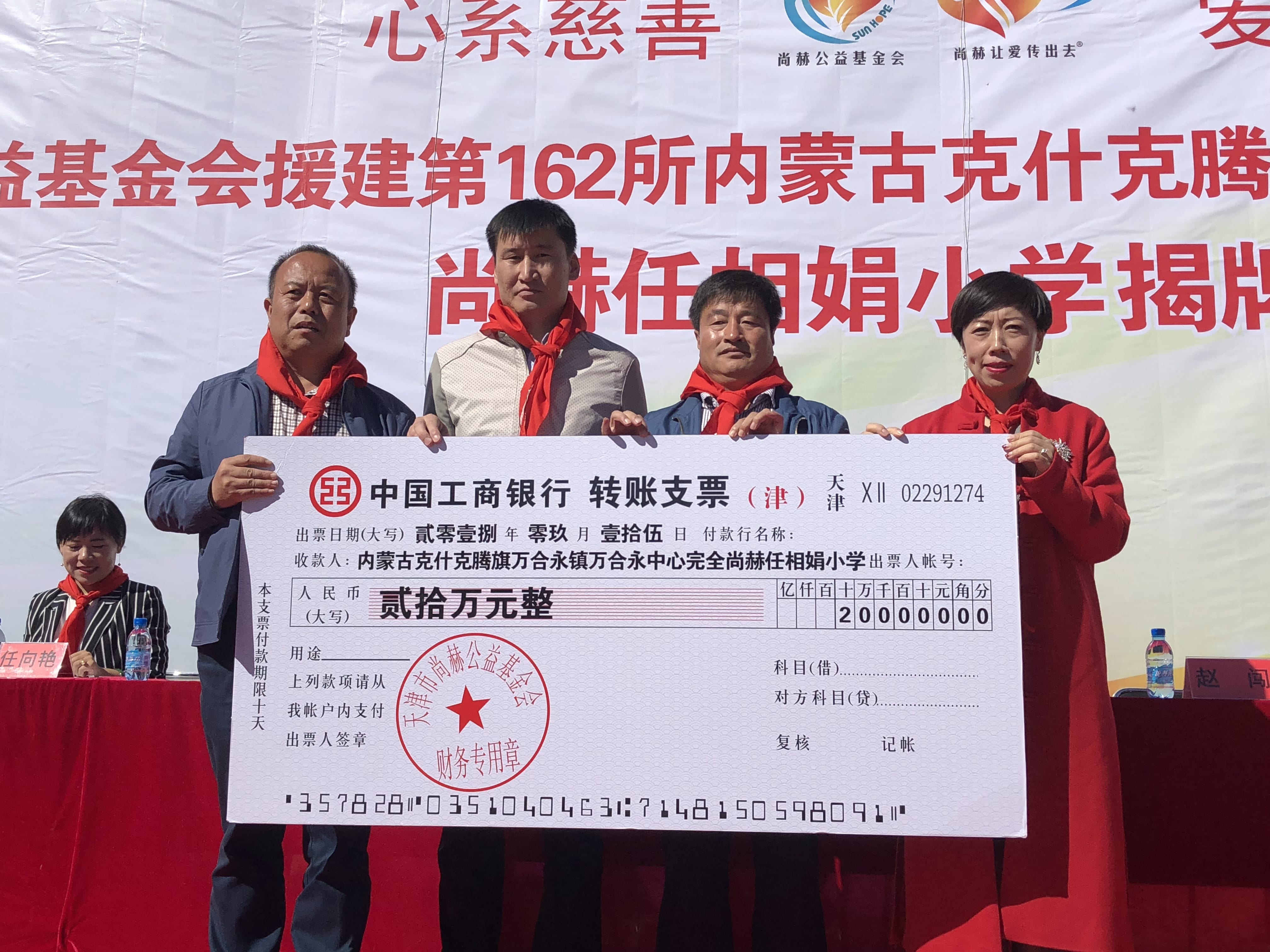 第162所 克什克腾旗万合永镇万合永中心完全开云手机登录界面任相娟小学 第162所 克什克腾旗万合永镇万合永中心完全开云手机登录界面任相娟小学