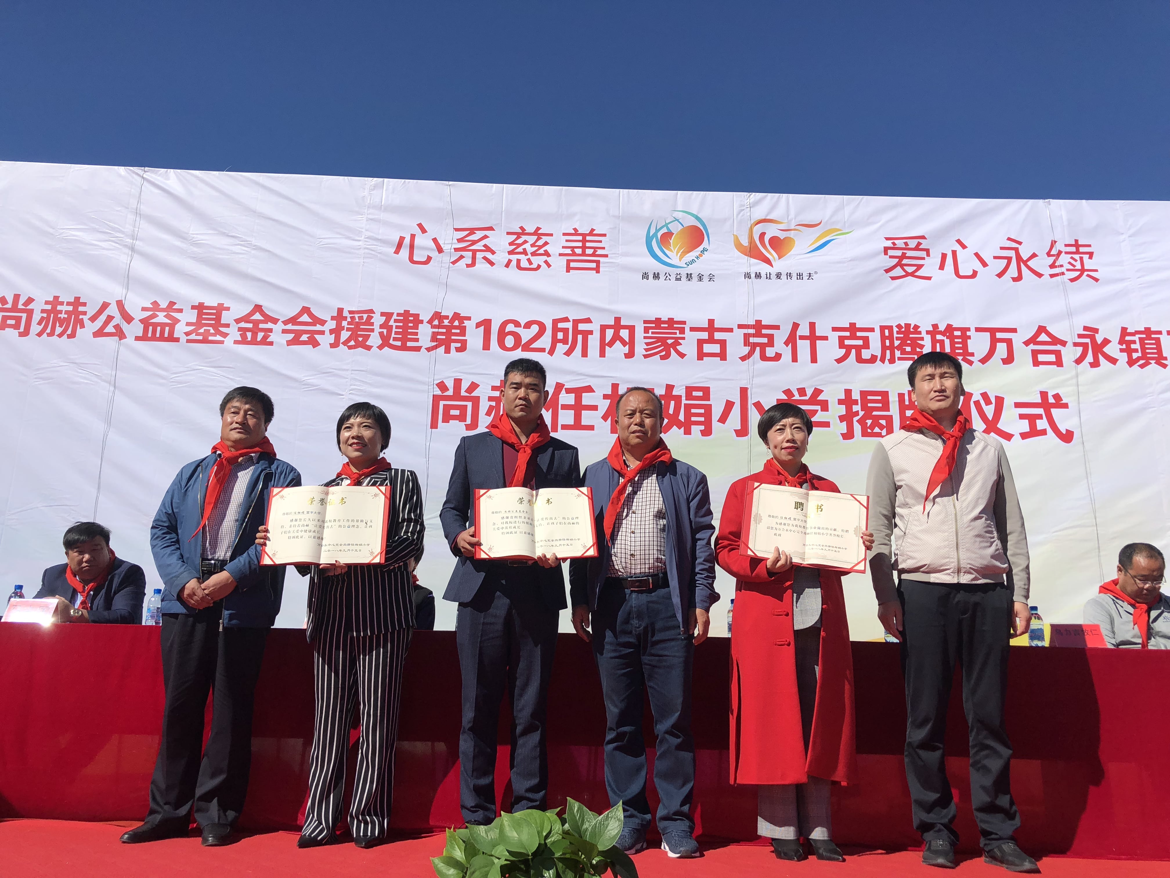 第162所 克什克腾旗万合永镇万合永中心完全开云手机登录界面任相娟小学 第162所 克什克腾旗万合永镇万合永中心完全开云手机登录界面任相娟小学