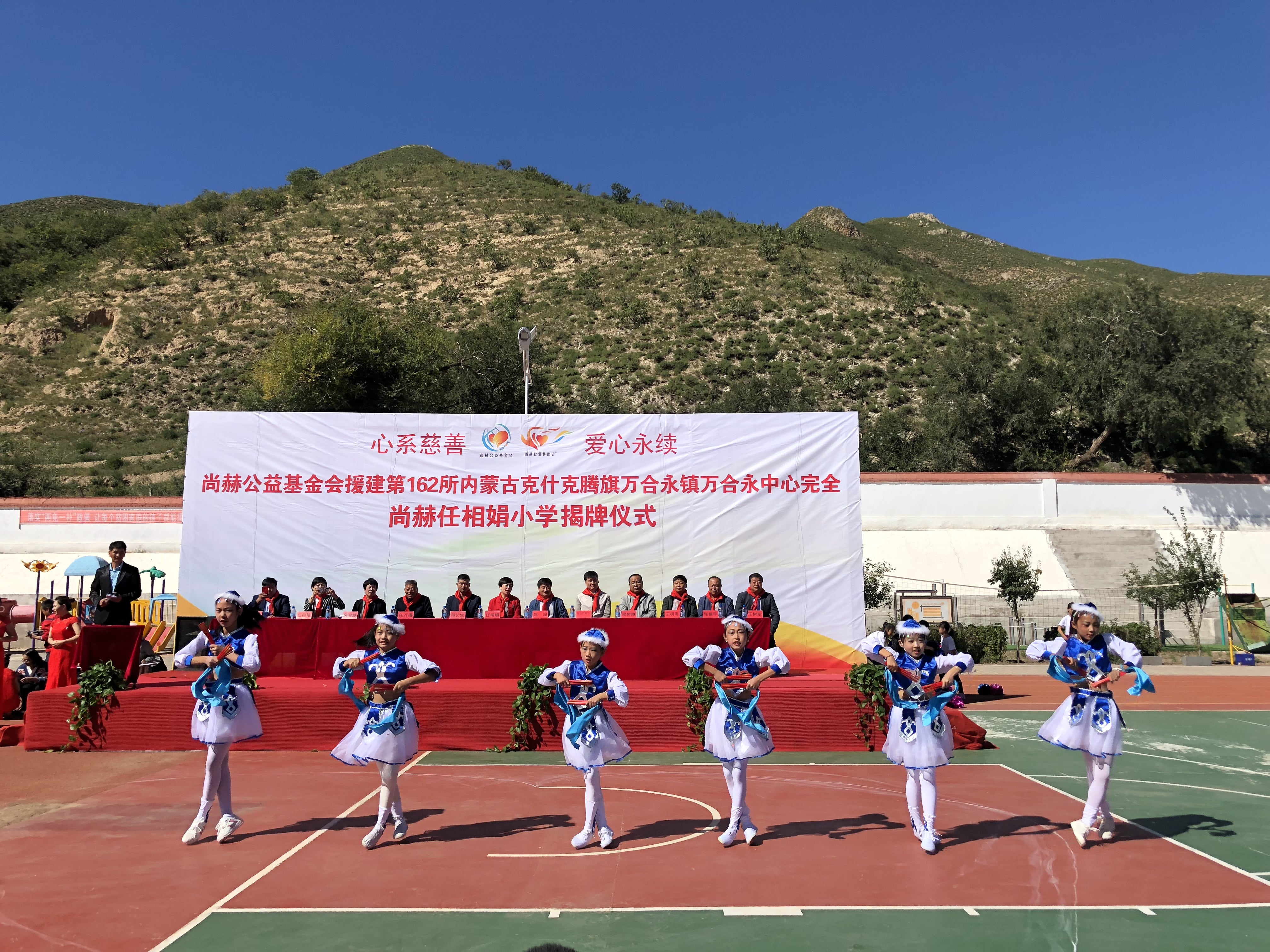 第162所 克什克腾旗万合永镇万合永中心完全开云手机登录界面任相娟小学 第162所 克什克腾旗万合永镇万合永中心完全开云手机登录界面任相娟小学