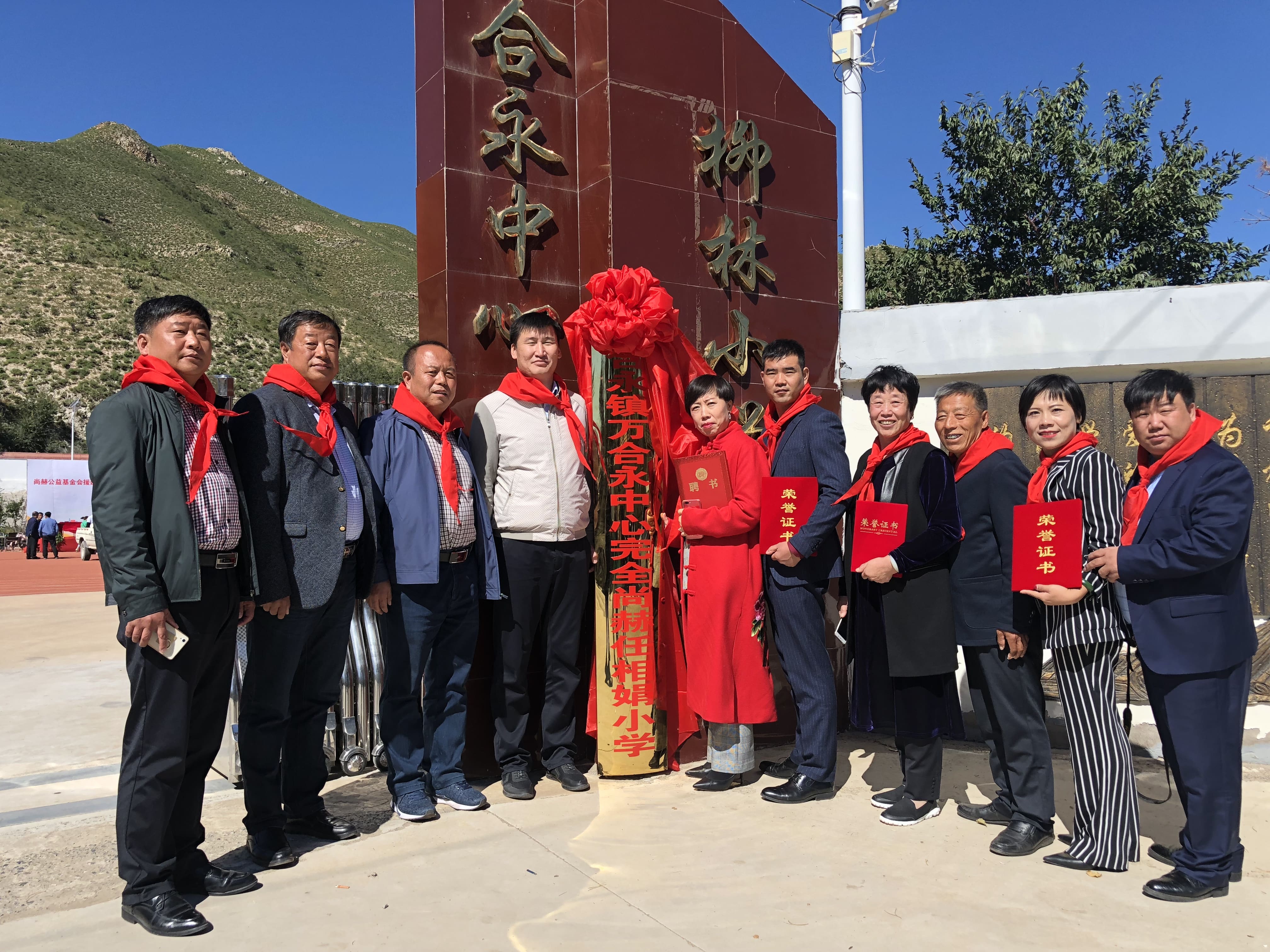 第162所 克什克腾旗万合永镇万合永中心完全开云手机登录界面任相娟小学 第162所 克什克腾旗万合永镇万合永中心完全开云手机登录界面任相娟小学
