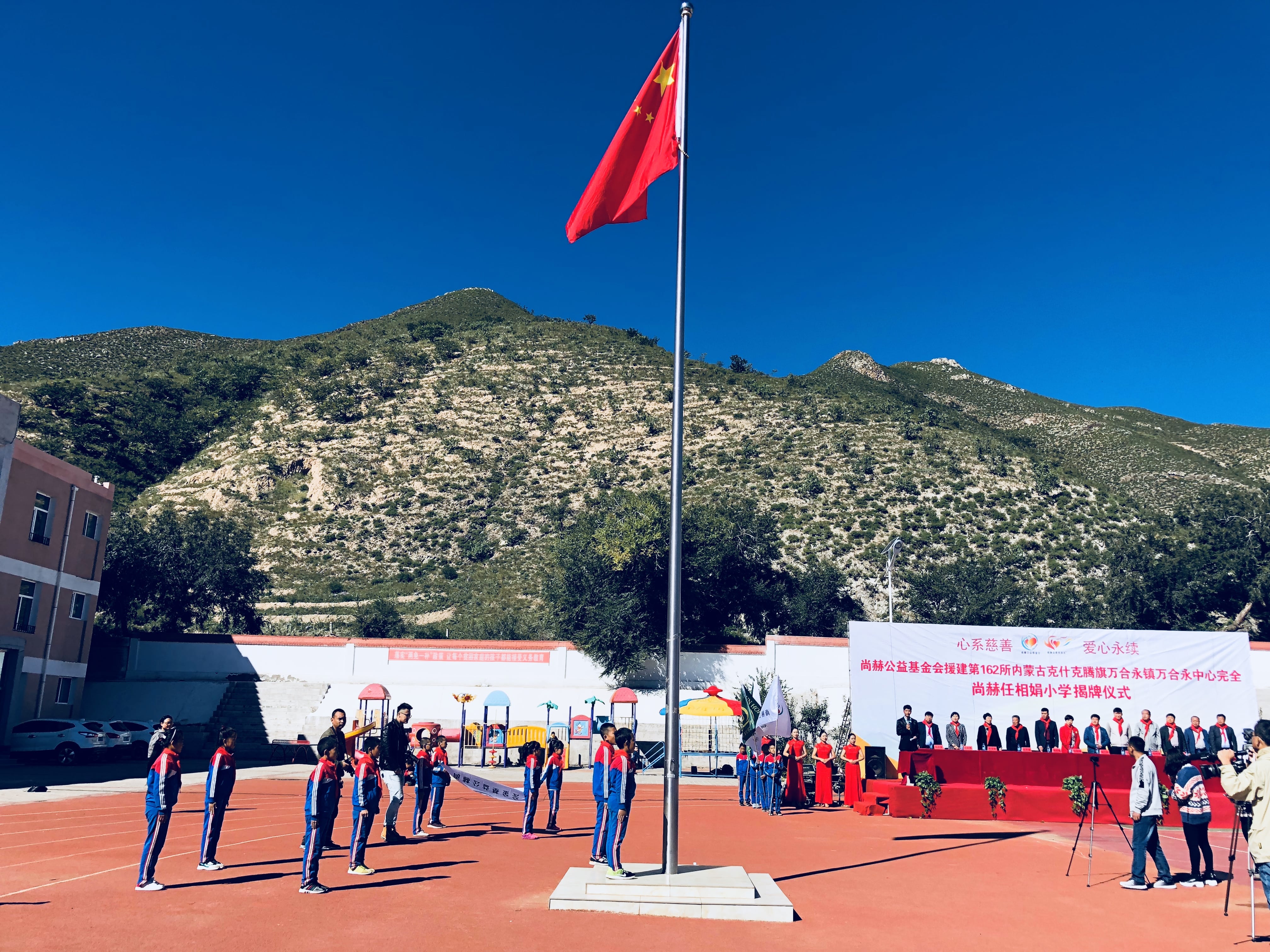 第162所 克什克腾旗万合永镇万合永中心完全开云手机登录界面任相娟小学 第162所 克什克腾旗万合永镇万合永中心完全开云手机登录界面任相娟小学