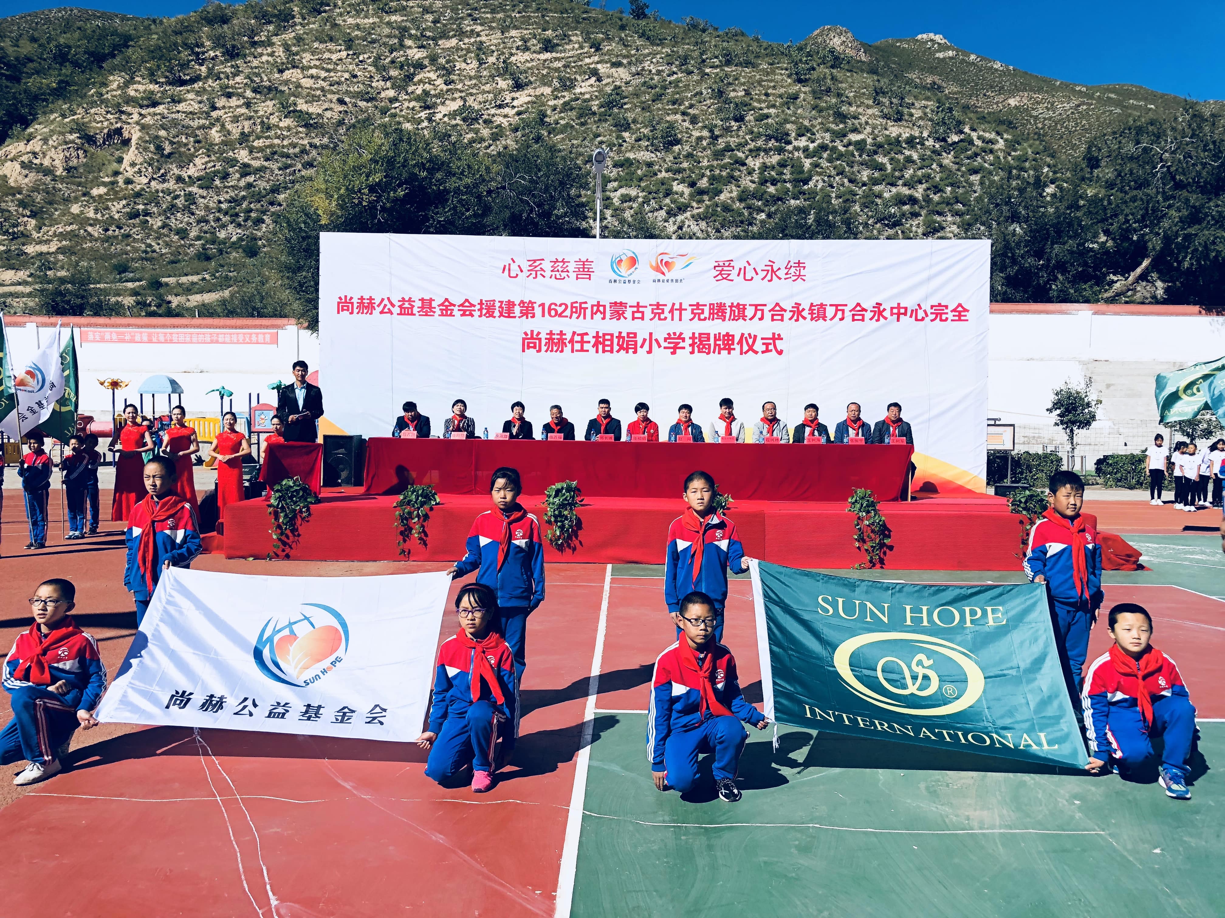 第162所 克什克腾旗万合永镇万合永中心完全开云手机登录界面任相娟小学 第162所 克什克腾旗万合永镇万合永中心完全开云手机登录界面任相娟小学