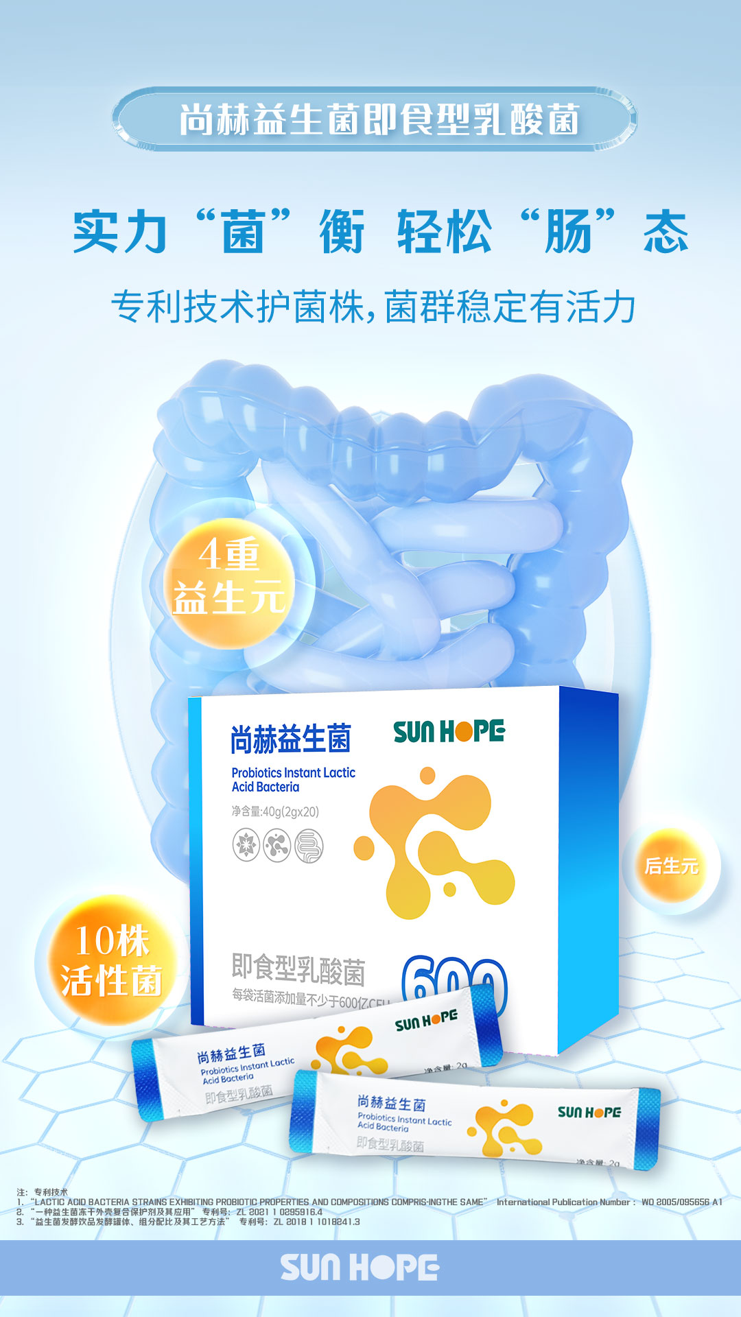 开云手机登录界面益生菌 即食型乳酸菌 主视觉
