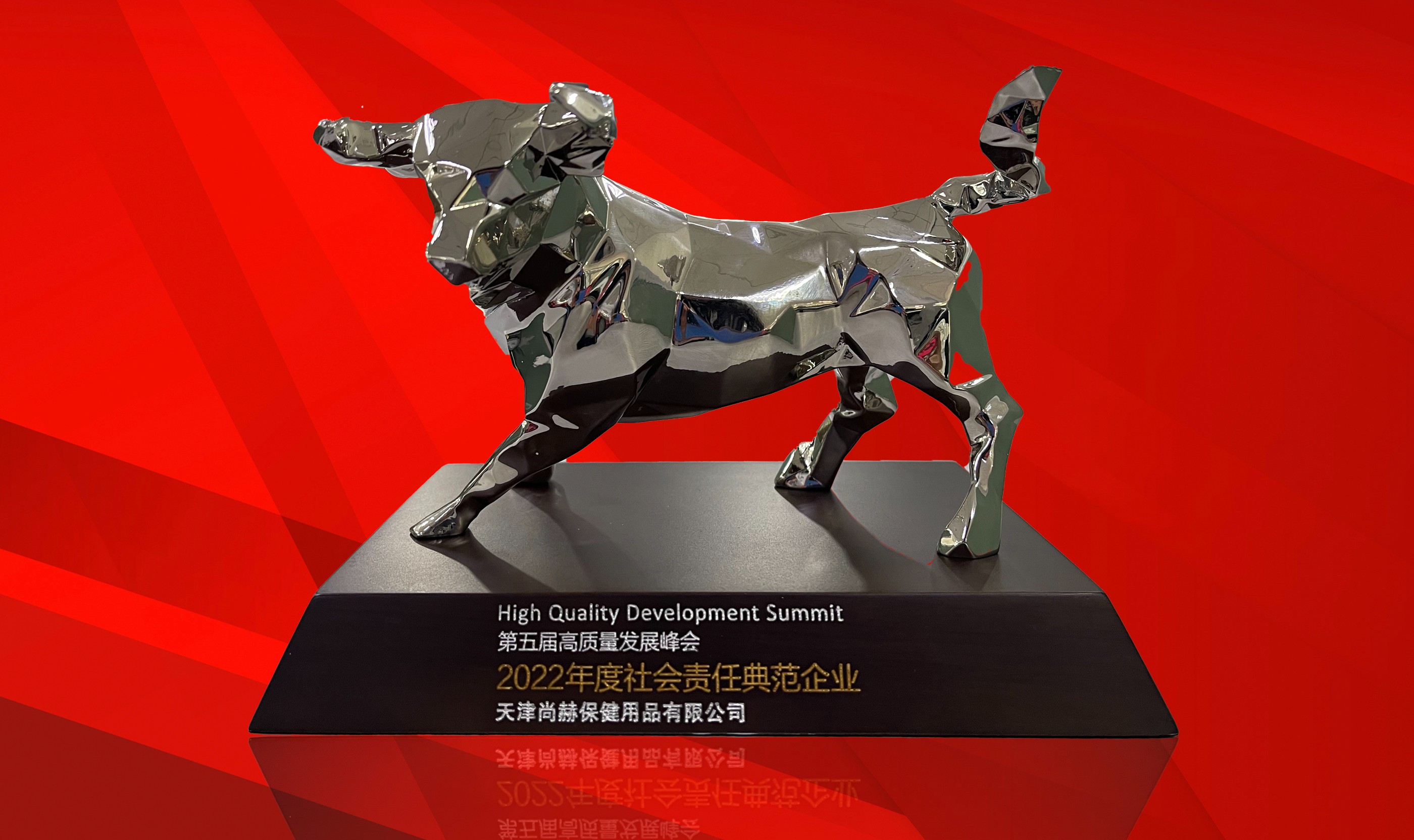 3月-开云手机登录界面公司荣获-中国质量新闻网“2022年度社会责任典范企业”奖