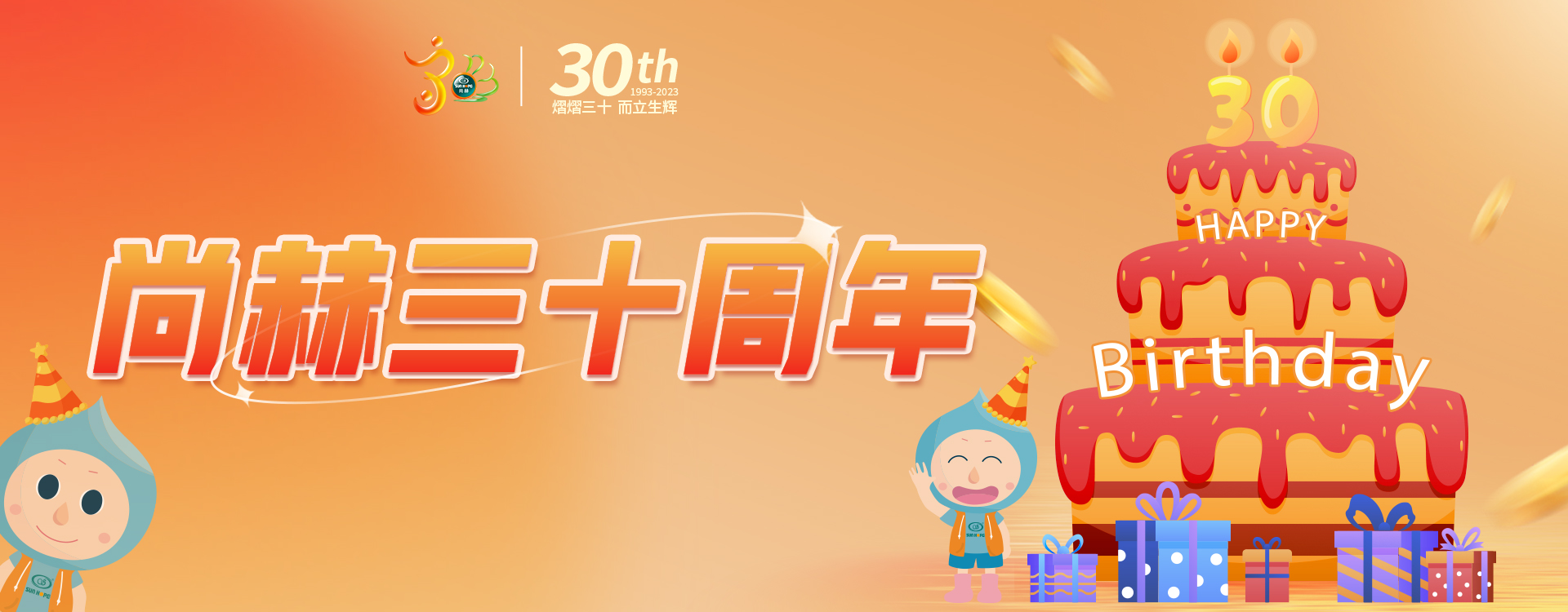 【开云手机登录界面公司30周年庆】生日快乐,开云手机登录界面!我们一起谱写美好未来! 【开云手机登录界面公司30周年庆】生日快乐,开云手机登录界面!我们一起谱写美好未来!
