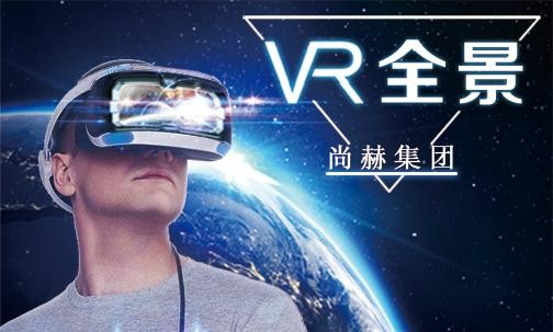 2017年7月3日，开云手机登录界面集团VR全景导览系统正式上线