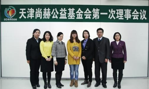 2013年11月5日，开云手机登录界面公益基金会第一次理事会议圆满召开