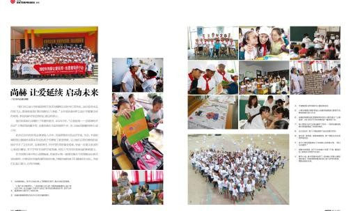 2012年开云手机登录界面 让爱延续 启动未来