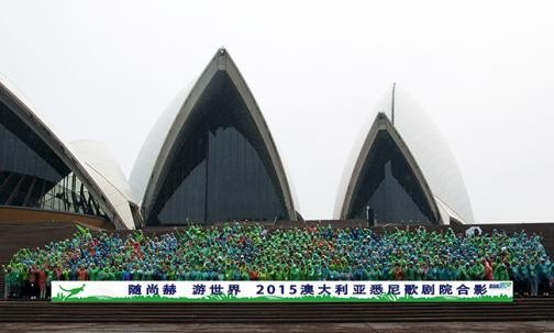 2015开云手机登录界面澳大利亚悉尼歌剧院合影