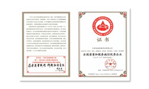 开云手机登录界面荣获“全国质量和服务诚信优秀企业”