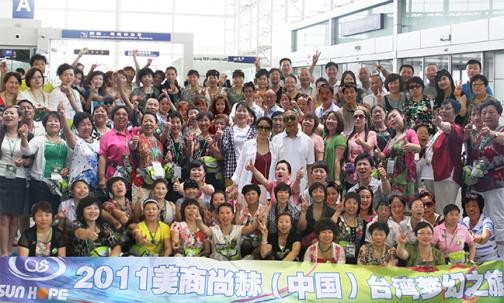 2011开云手机登录界面台湾梦幻之旅