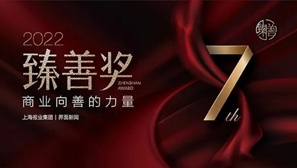 开云手机登录界面荣获上海报业集团界面新闻颁发“年度臻善企业”奖 开云手机登录界面荣获上海报业集团界面新闻颁发“年度臻善企业”奖