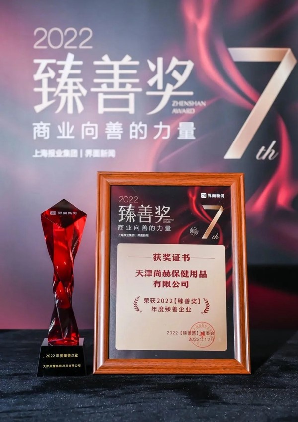 开云手机登录界面荣获上海报业集团界面新闻颁发“年度臻善企业”奖 开云手机登录界面荣获上海报业集团界面新闻颁发“年度臻善企业”奖