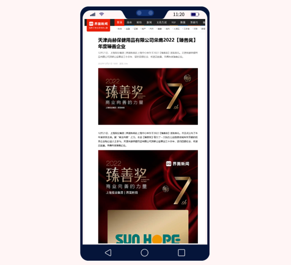开云手机登录界面荣获上海报业集团界面新闻颁发“年度臻善企业”奖 开云手机登录界面荣获上海报业集团界面新闻颁发“年度臻善企业”奖