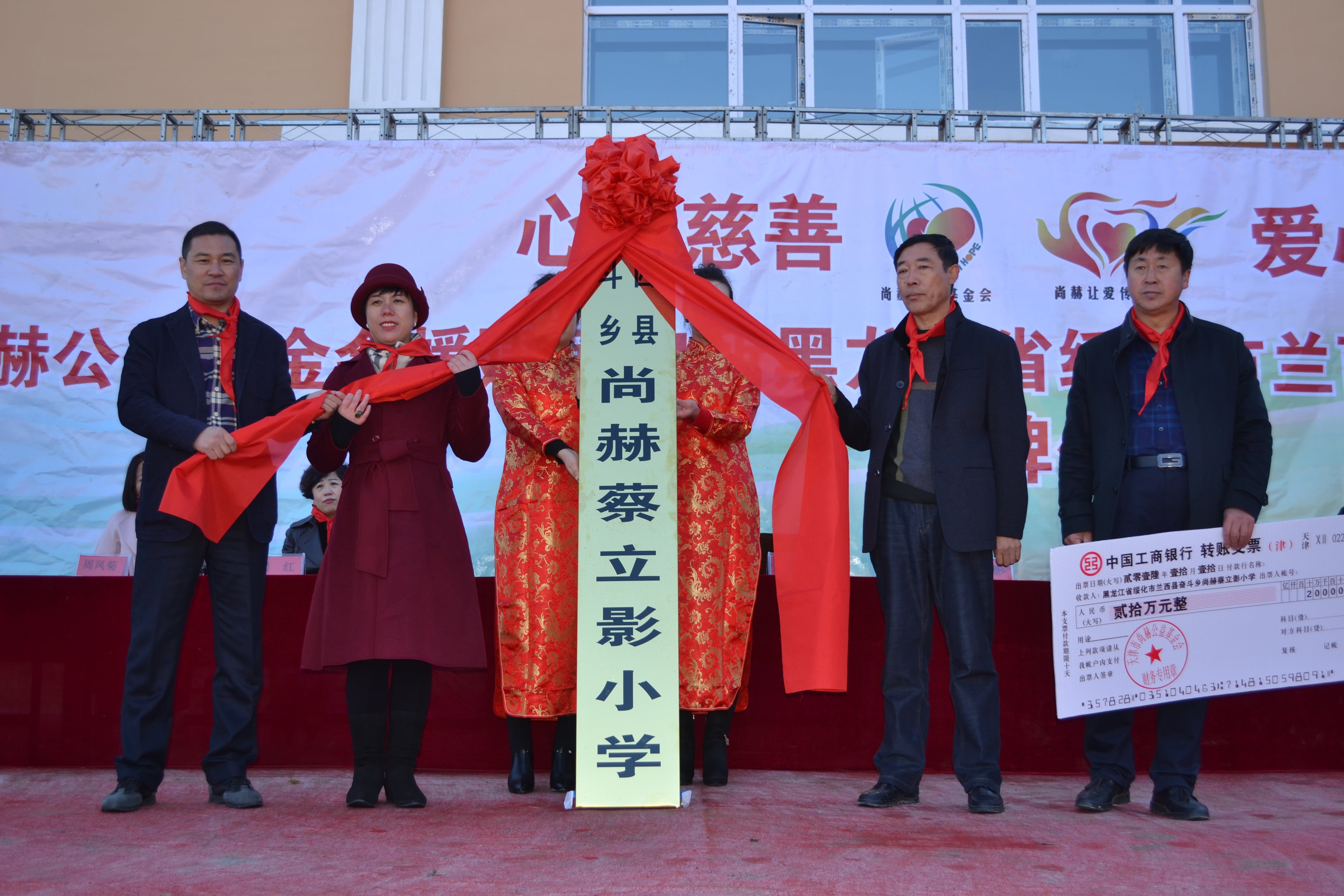 第71所 绥化市兰西县奋斗乡开云手机登录界面蔡立影小学 第71所 绥化市兰西县奋斗乡开云手机登录界面蔡立影小学