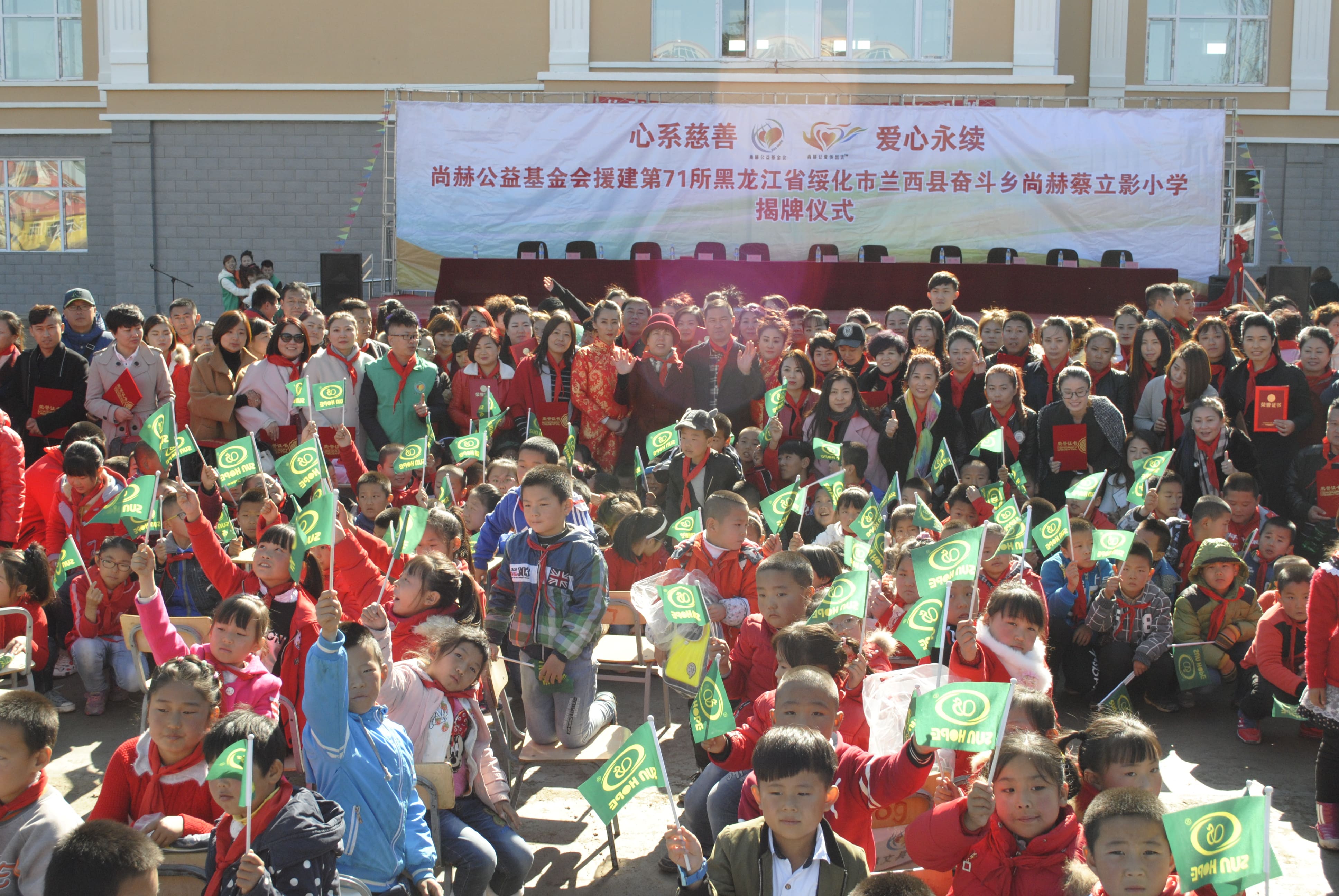 第71所 绥化市兰西县奋斗乡开云手机登录界面蔡立影小学 第71所 绥化市兰西县奋斗乡开云手机登录界面蔡立影小学