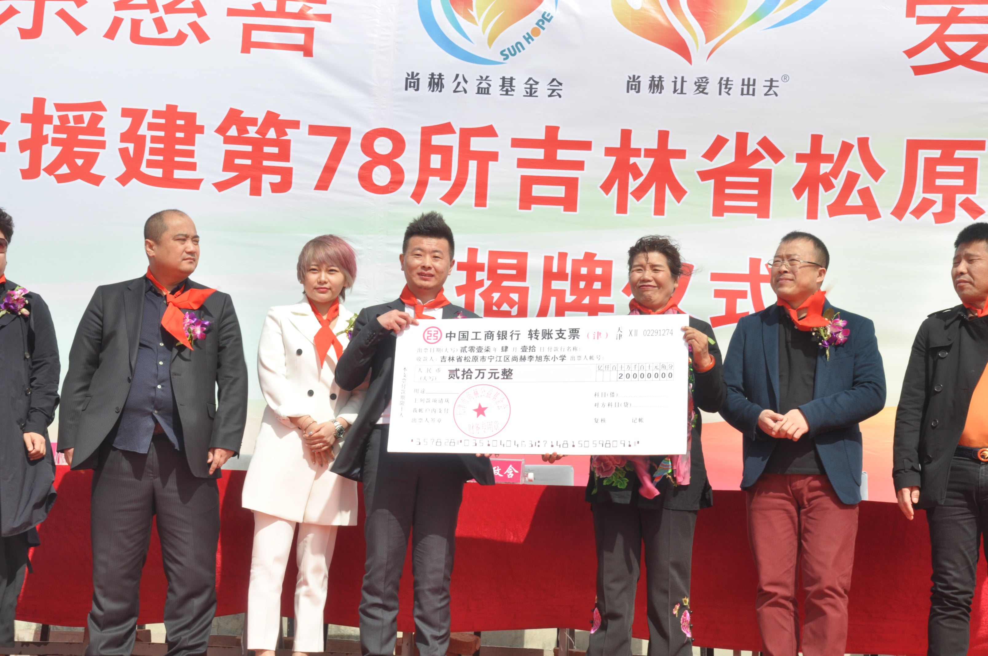 第78所 松原市宁江区开云手机登录界面李旭东小学 第78所 松原市宁江区开云手机登录界面李旭东小学