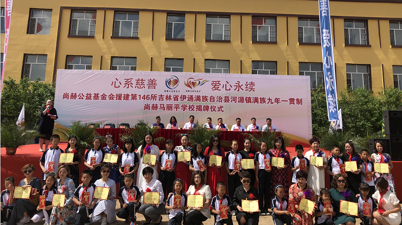 第146所 伊通满族自治县河源镇满族九年一贯制开云手机登录界面马丽平学校 第146所 伊通满族自治县河源镇满族九年一贯制开云手机登录界面马丽平学校