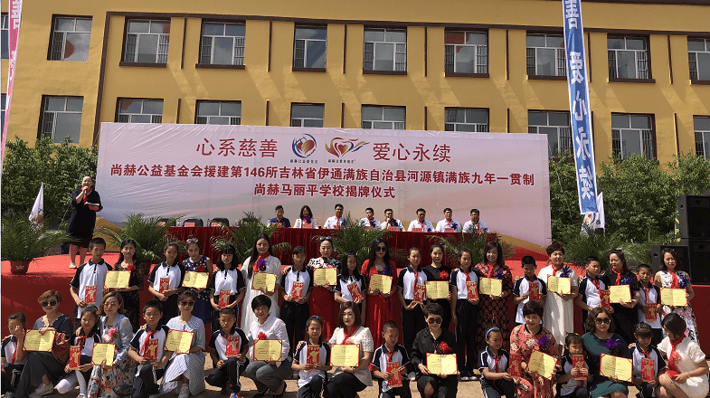 第146所 伊通满族自治县河源镇满族九年一贯制开云手机登录界面马丽平学校 第146所 伊通满族自治县河源镇满族九年一贯制开云手机登录界面马丽平学校