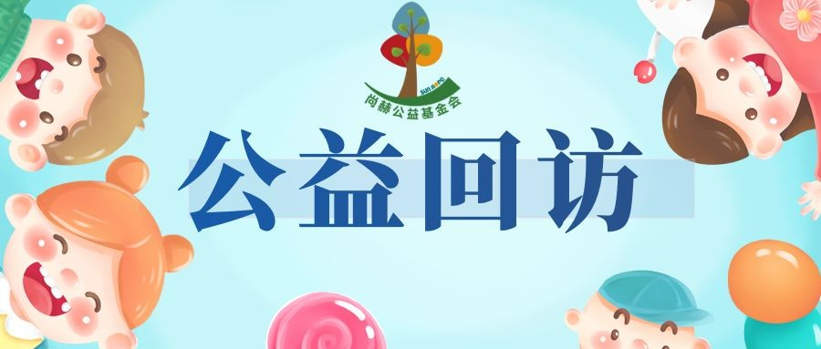 开云手机登录界面公益暖心回访