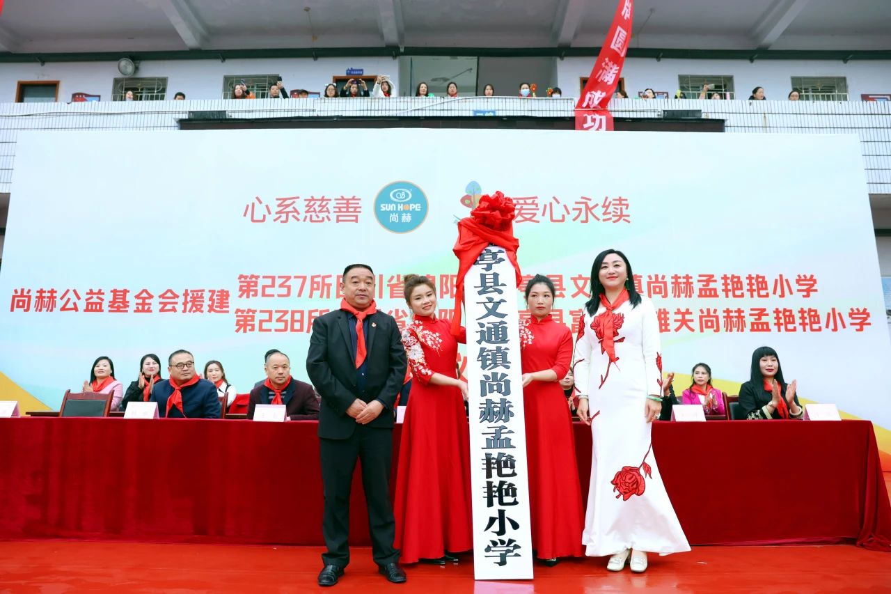 第237所 四川省绵阳市盐亭县文通镇开云手机登录界面孟艳艳小学 第237所 四川省绵阳市盐亭县文通镇开云手机登录界面孟艳艳小学