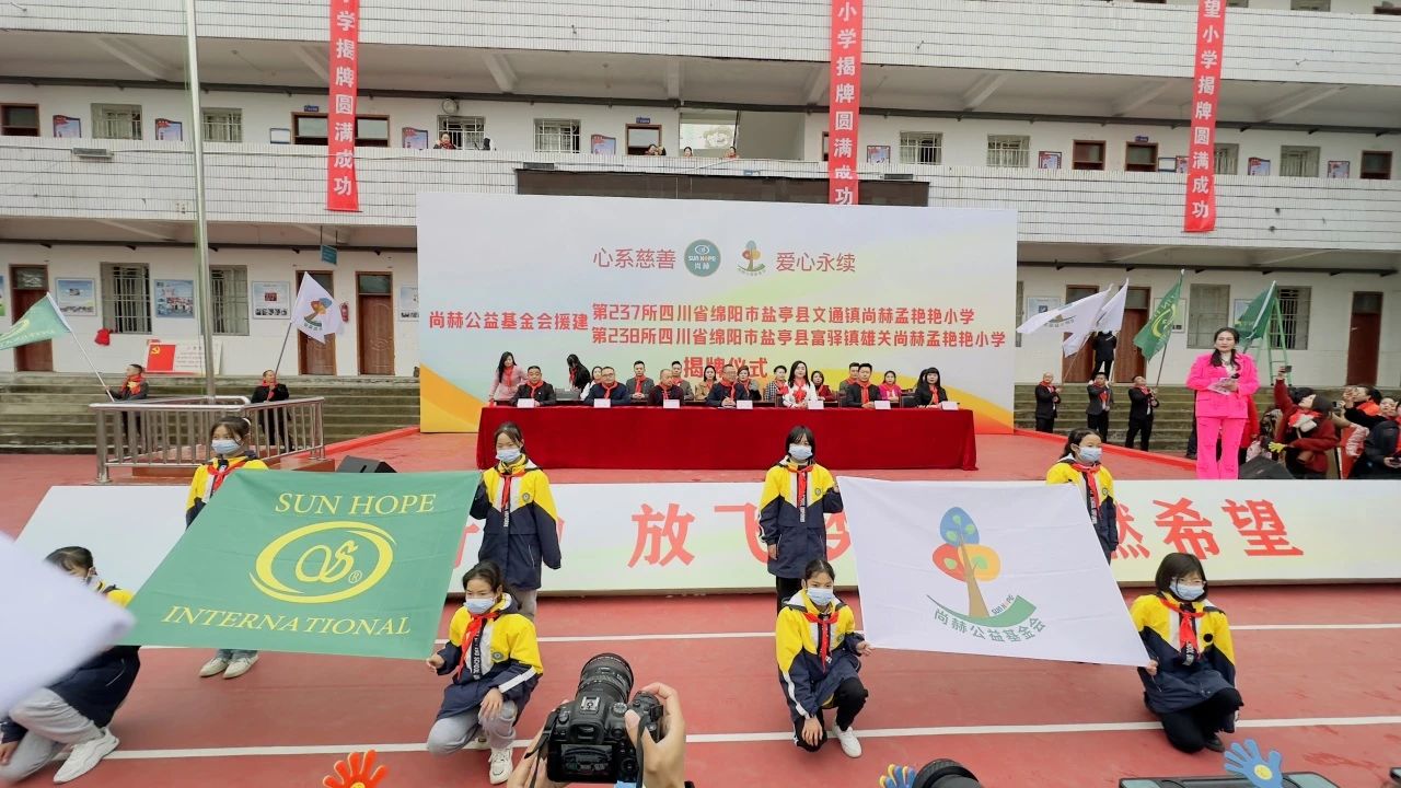 第237所 四川省绵阳市盐亭县文通镇开云手机登录界面孟艳艳小学 第237所 四川省绵阳市盐亭县文通镇开云手机登录界面孟艳艳小学
