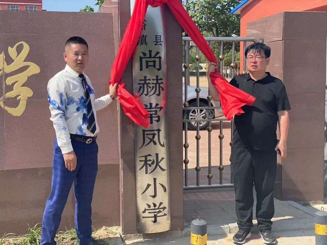 第234所 辽宁省锦州市义县瓦子峪镇 开云手机登录界面常凤秋小学 第234所 辽宁省锦州市义县瓦子峪镇 开云手机登录界面常凤秋小学