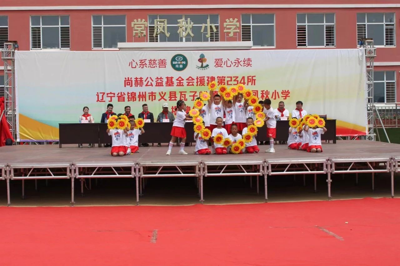 第234所 辽宁省锦州市义县瓦子峪镇 开云手机登录界面常凤秋小学 第234所 辽宁省锦州市义县瓦子峪镇 开云手机登录界面常凤秋小学