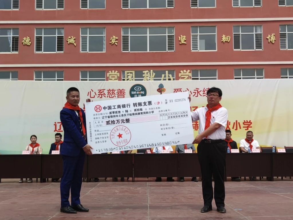 第234所 辽宁省锦州市义县瓦子峪镇 开云手机登录界面常凤秋小学 第234所 辽宁省锦州市义县瓦子峪镇 开云手机登录界面常凤秋小学