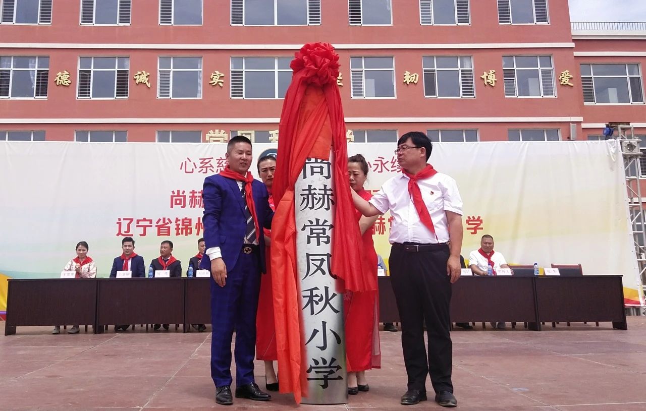 第234所 辽宁省锦州市义县瓦子峪镇 开云手机登录界面常凤秋小学 第234所 辽宁省锦州市义县瓦子峪镇 开云手机登录界面常凤秋小学