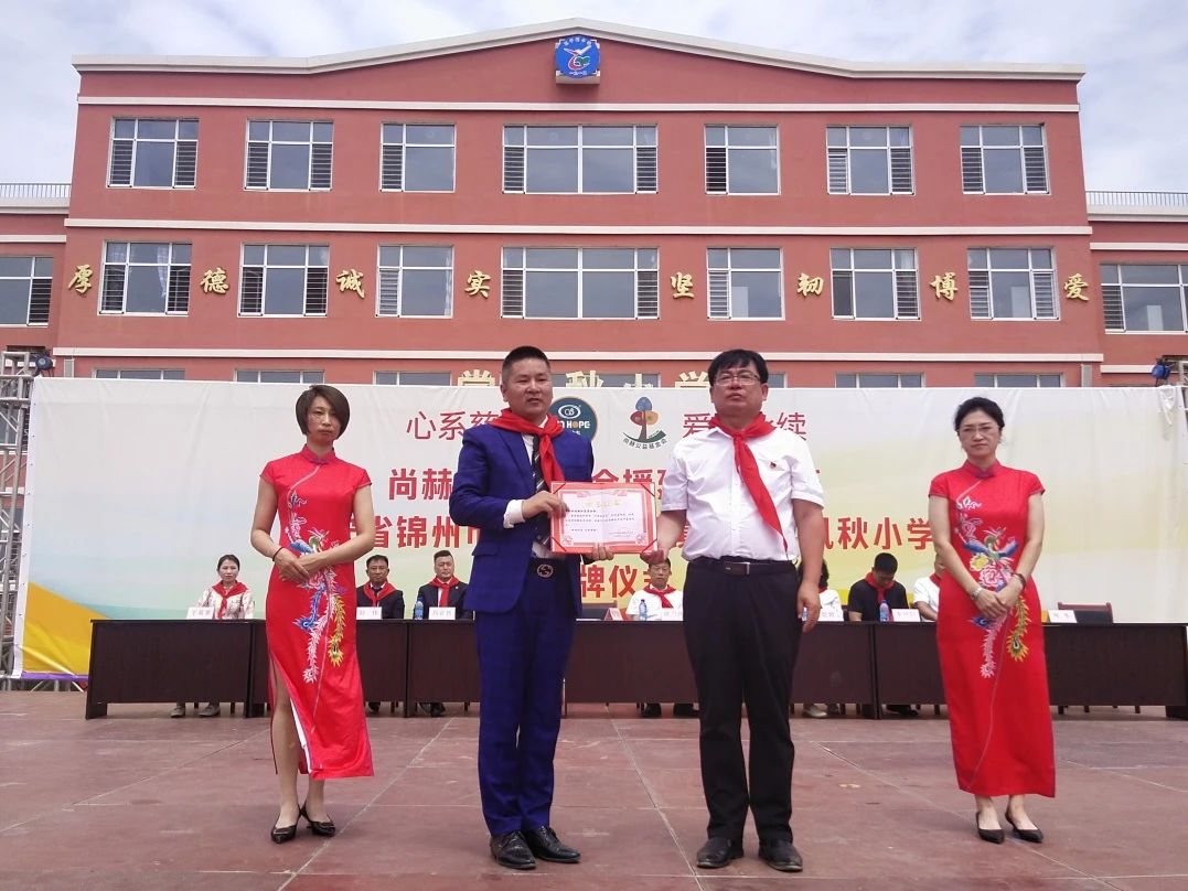 第234所 辽宁省锦州市义县瓦子峪镇 开云手机登录界面常凤秋小学 第234所 辽宁省锦州市义县瓦子峪镇 开云手机登录界面常凤秋小学