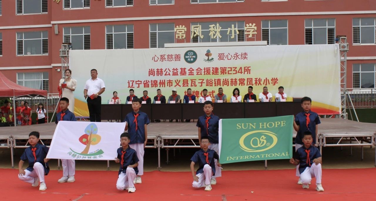 第234所 辽宁省锦州市义县瓦子峪镇 开云手机登录界面常凤秋小学 第234所 辽宁省锦州市义县瓦子峪镇 开云手机登录界面常凤秋小学