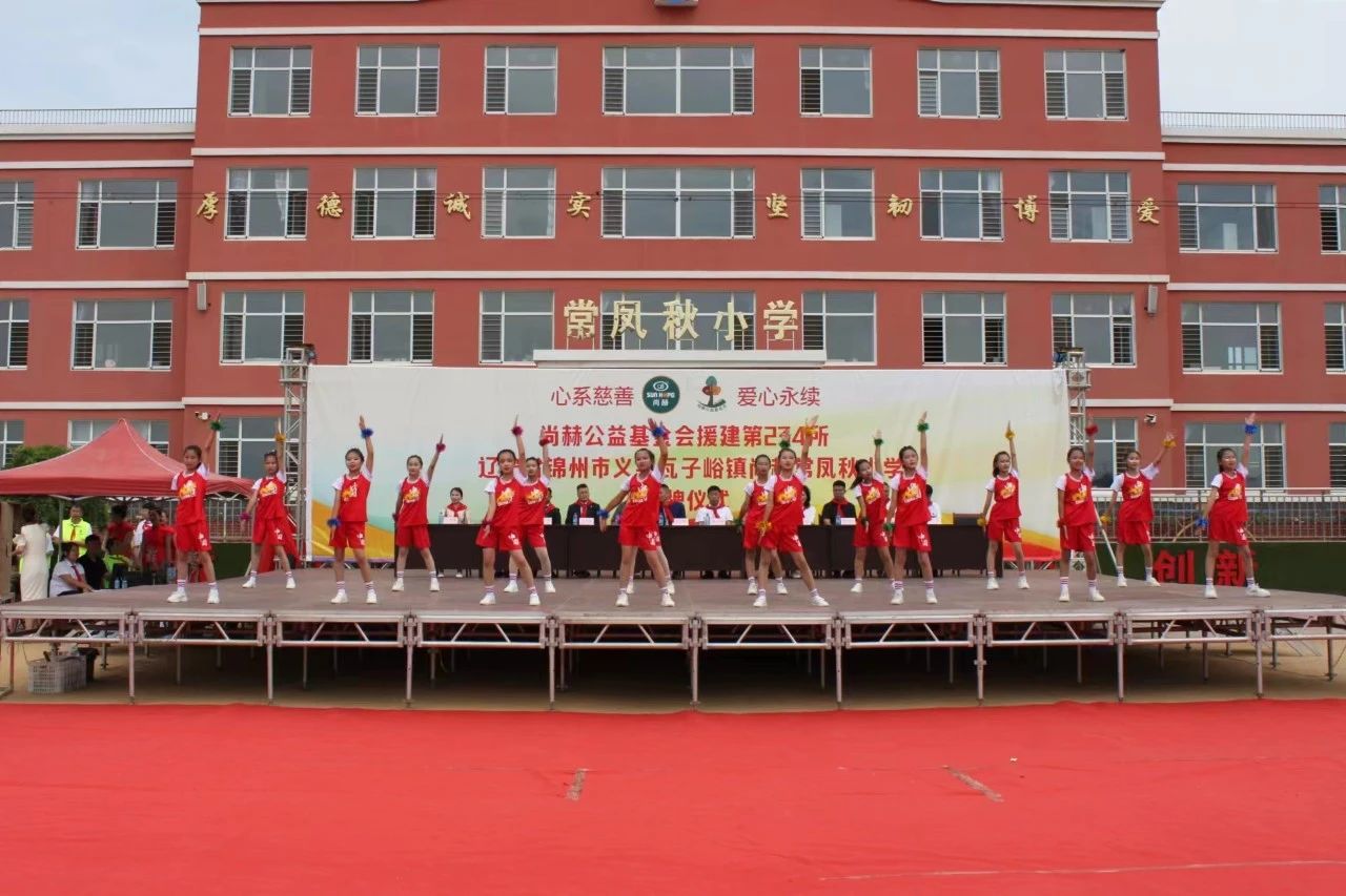 第234所 辽宁省锦州市义县瓦子峪镇 开云手机登录界面常凤秋小学 第234所 辽宁省锦州市义县瓦子峪镇 开云手机登录界面常凤秋小学