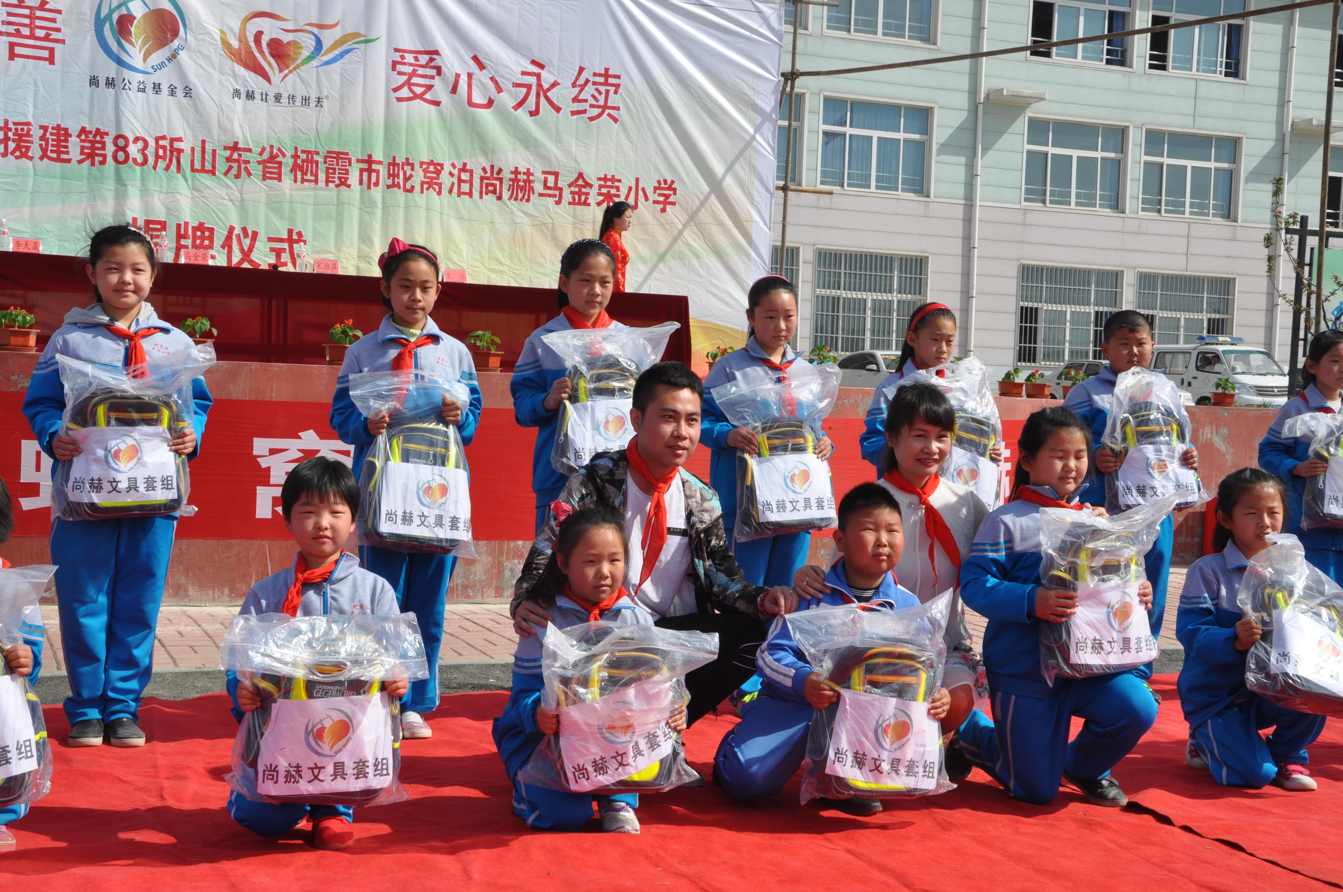第83所 栖霞市蛇窝泊开云手机登录界面马金荣小学 第83所 栖霞市蛇窝泊开云手机登录界面马金荣小学