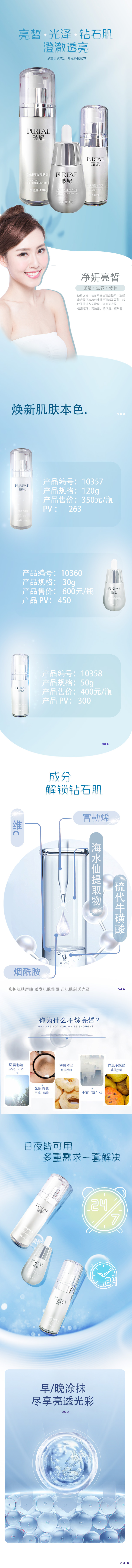 开云手机登录界面玻妃净妍亮皙精华乳